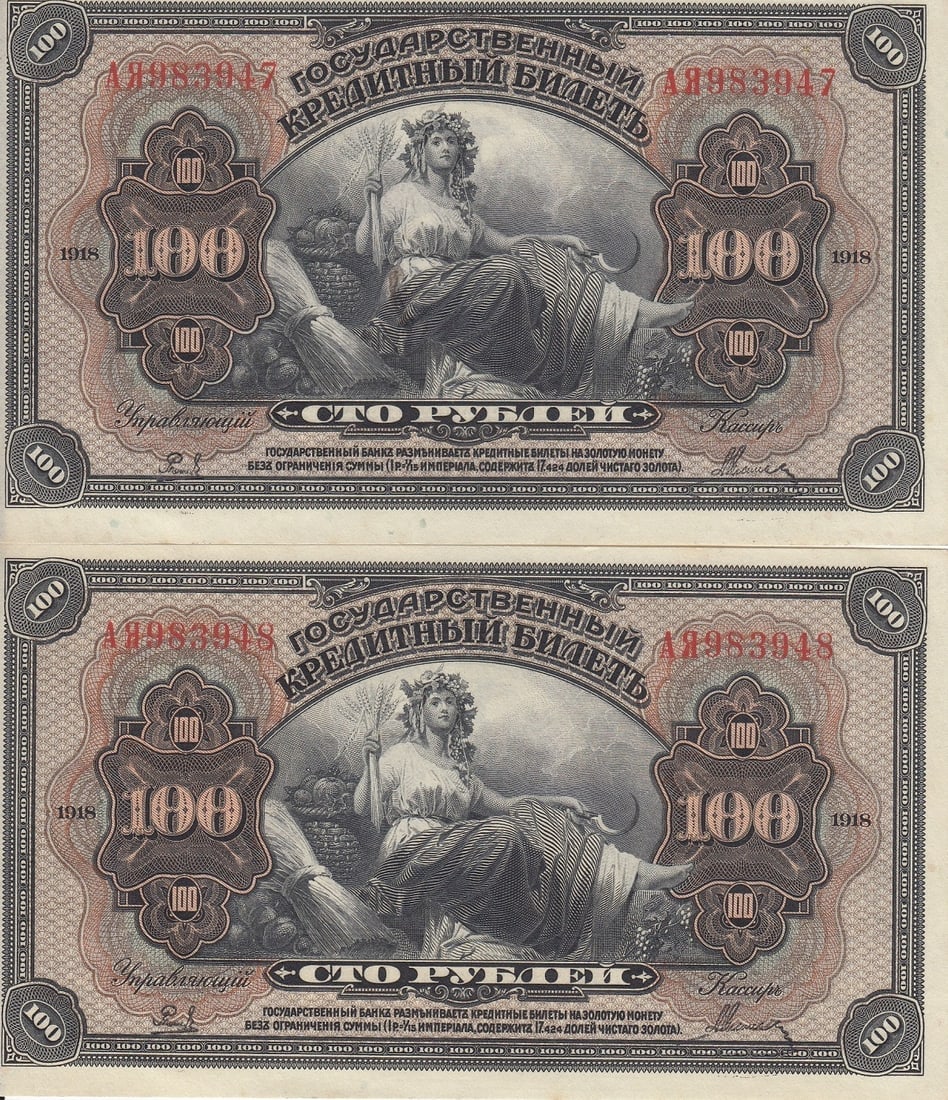 RUSSIA 1918 100 ROUBLE GOVERNMENT CREDIT NOTES, UNCIRCULATED OPQ (CONSECUTIVE PAIR) (1 of 2)