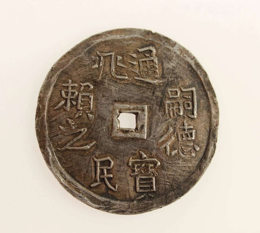 VIETNAM (ANNAM) 5 TIEN, ND (1841-47) THIEU TRI, NGC GENUINE: Vietnam (Annam) 5 Tien, ND (1841-47) Thieu Tri, NGC Genuine