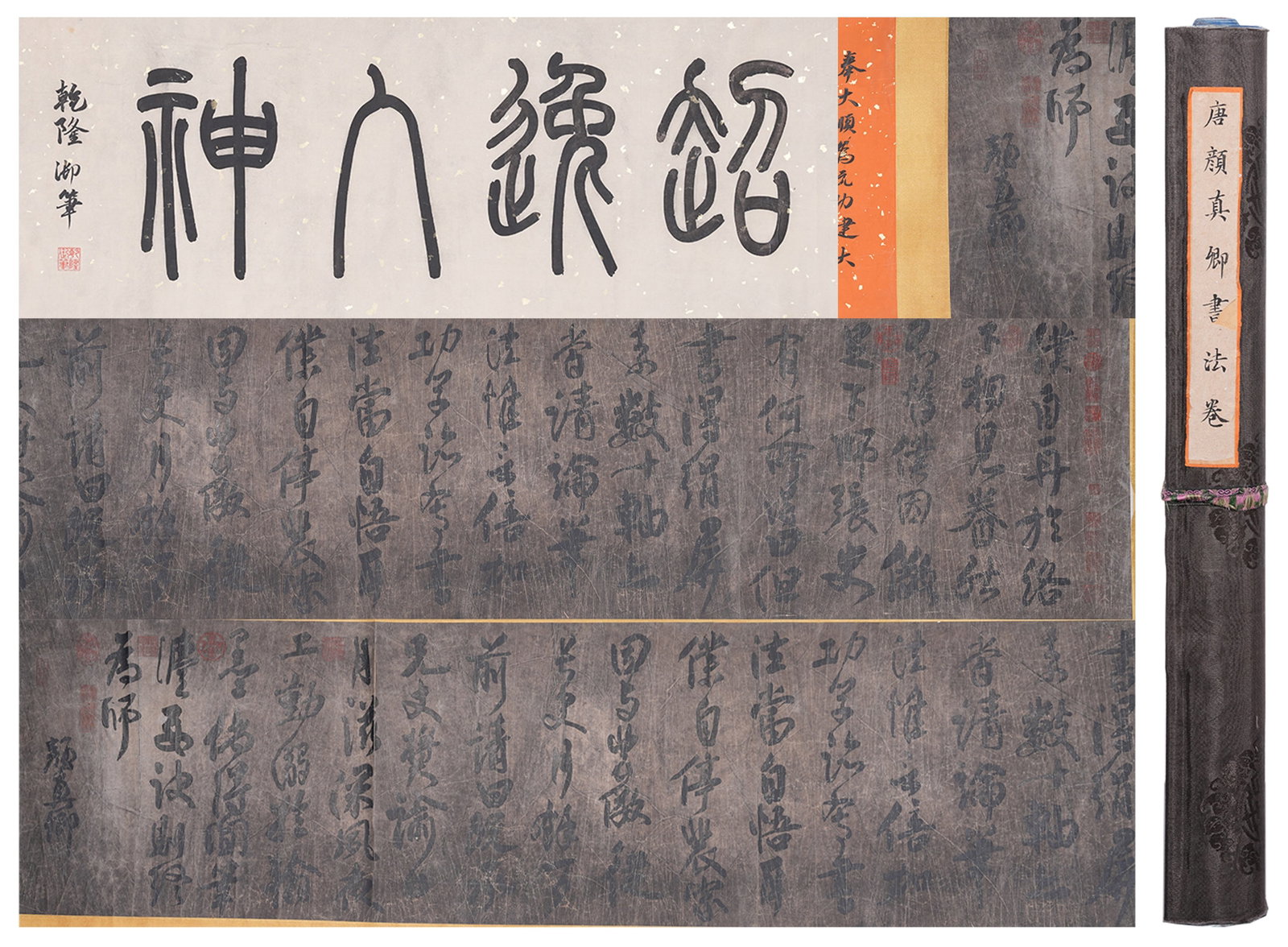 A CALLIGRAPHY HANDSCROLL ON PAPER BY YAN ZHENQING.顏真卿: Calligraphy Handscroll on Paper by Yan Zhenqing.顏真卿