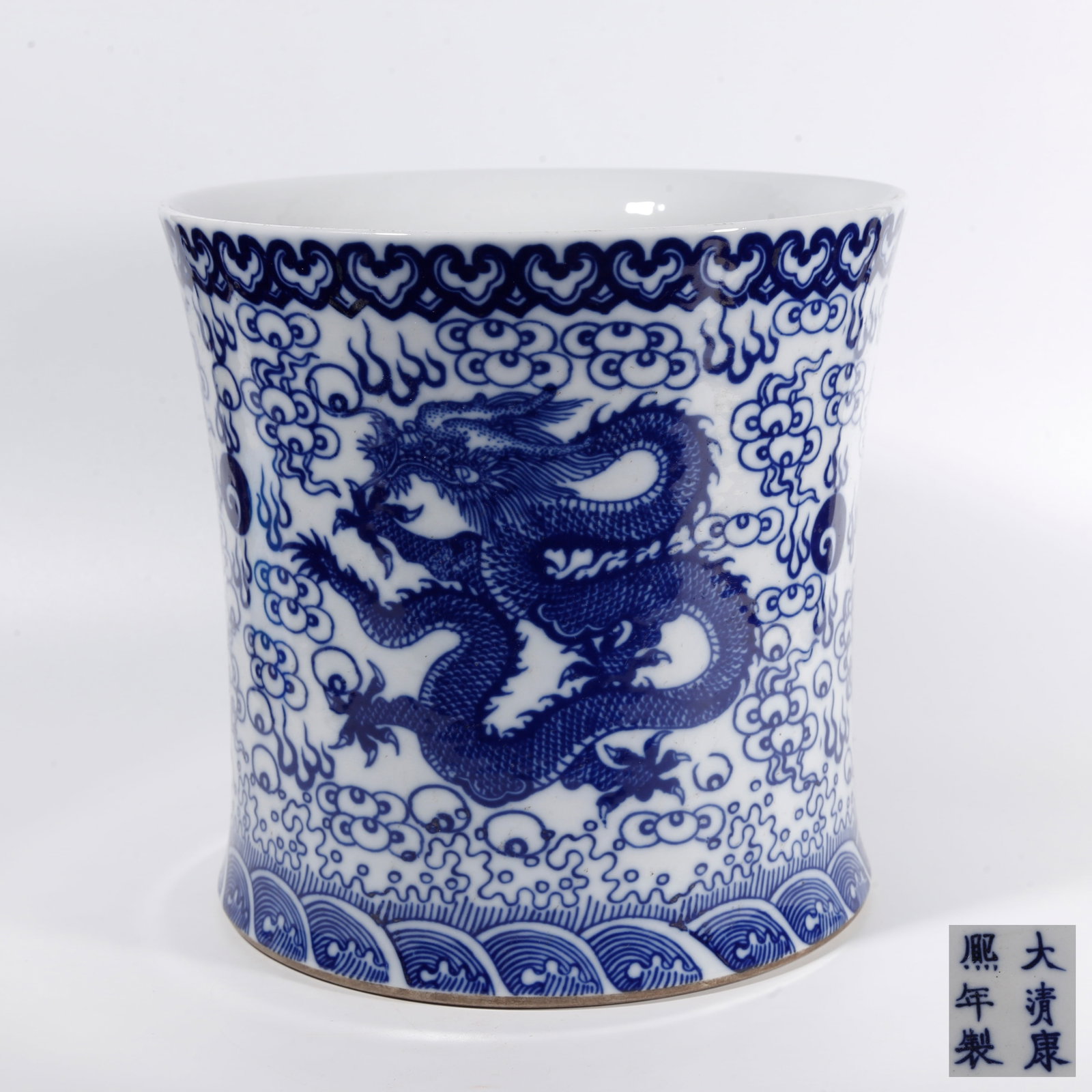 A BLUE AND WHITE BRUSH POT WITH SEA WAVE AND DRAGON MOTIFS: Blue and White Brush Pot with Sea Wave and Dragon Motifs