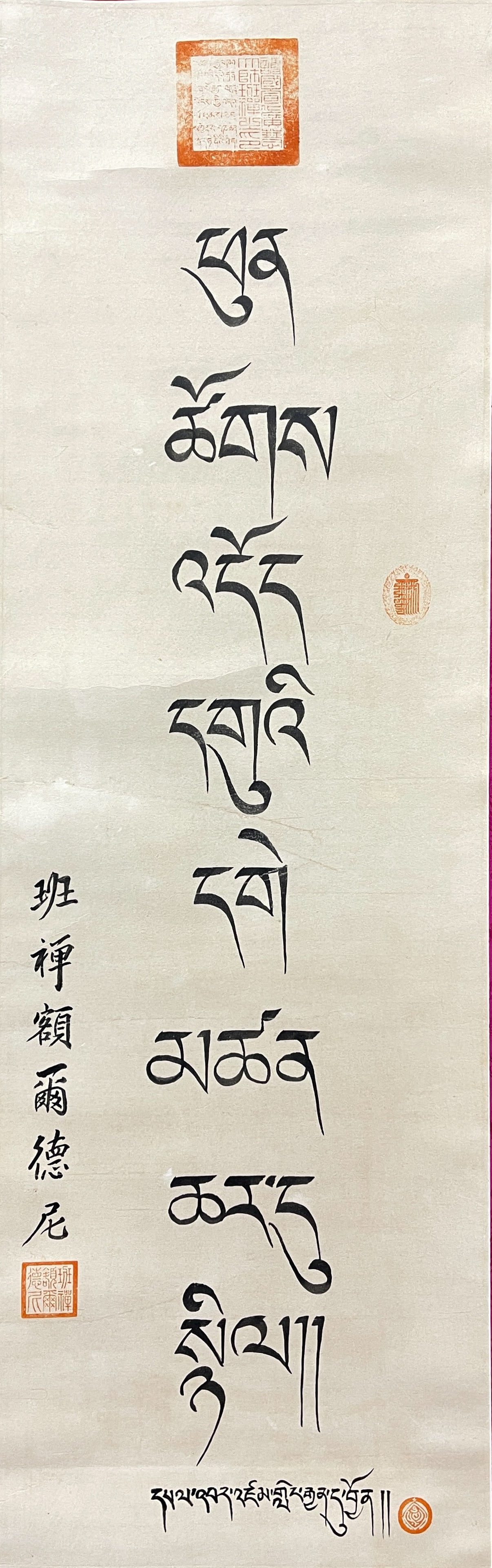 A TIBETAN SCRIPT CALLIGRAPHY ON PAPER BY THE 9TH PANCHEN LAMA, HANGING SCROLL.九世: Tibetan Script Calligraphy on Paper by the 9th Panchen Lama, Hanging Scroll.九世班禪