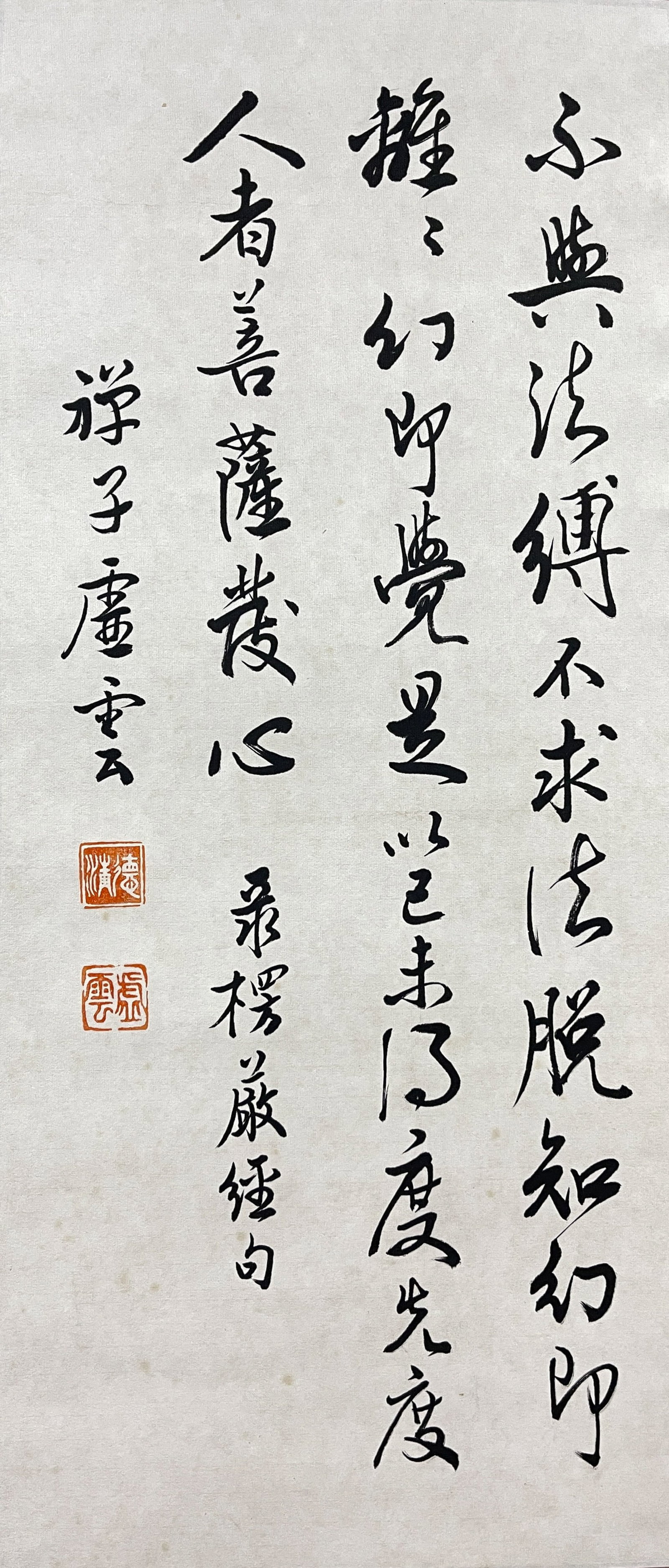 A CALLIGRAPHY ON PAPER BY MASTER HSU YUN, HANGING SCROLL.虛雲: Calligraphy on Paper by Master Hsu Yun, Hanging Scroll.虛雲