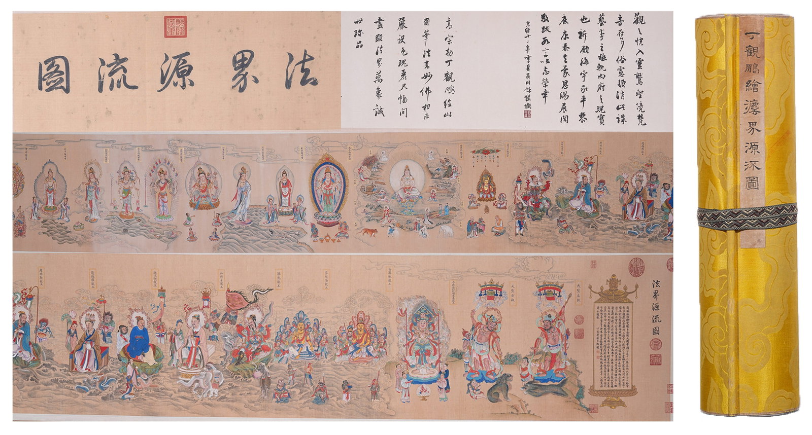A ORIGINS OF THE DHARMA REALM PAINTING HANDSCROLL ON SILK BY DING GUANPENG.丁觀鵬: Origins of the Dharma Realm Painting Handscroll on Silk by Ding Guanpeng.丁觀鵬