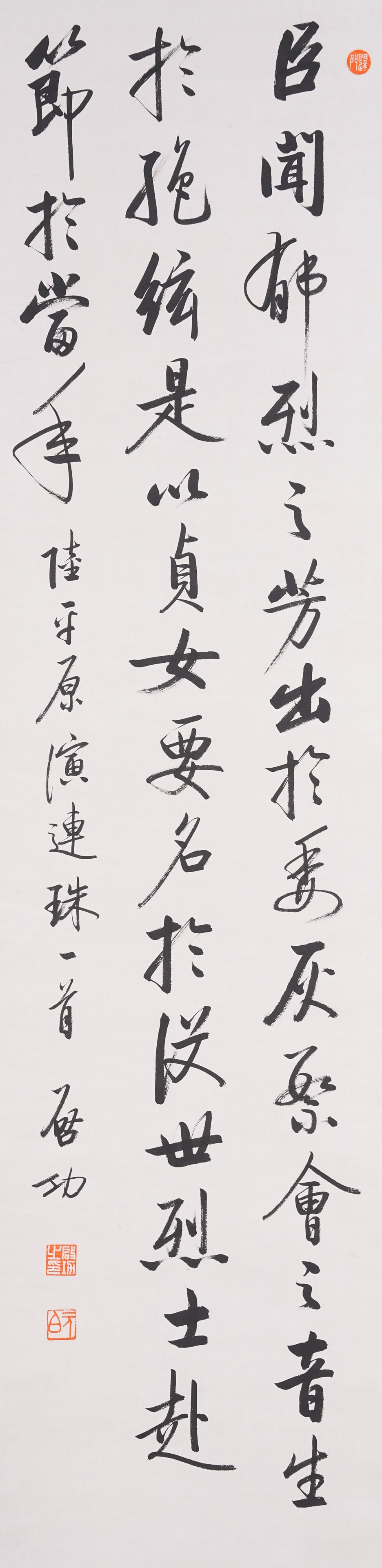 A CALLIGRAPHY ON PAPER BY QI GONG.啟功 (1 of 8)