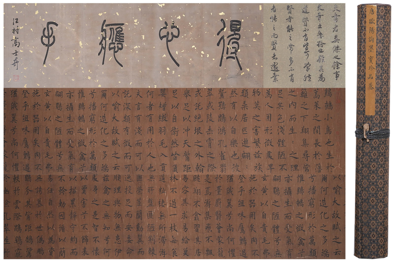 A CALLIGRAPHY HANDSCROLL ON SILK BY OUYANG XUN.歐陽詢 (1 of 9)