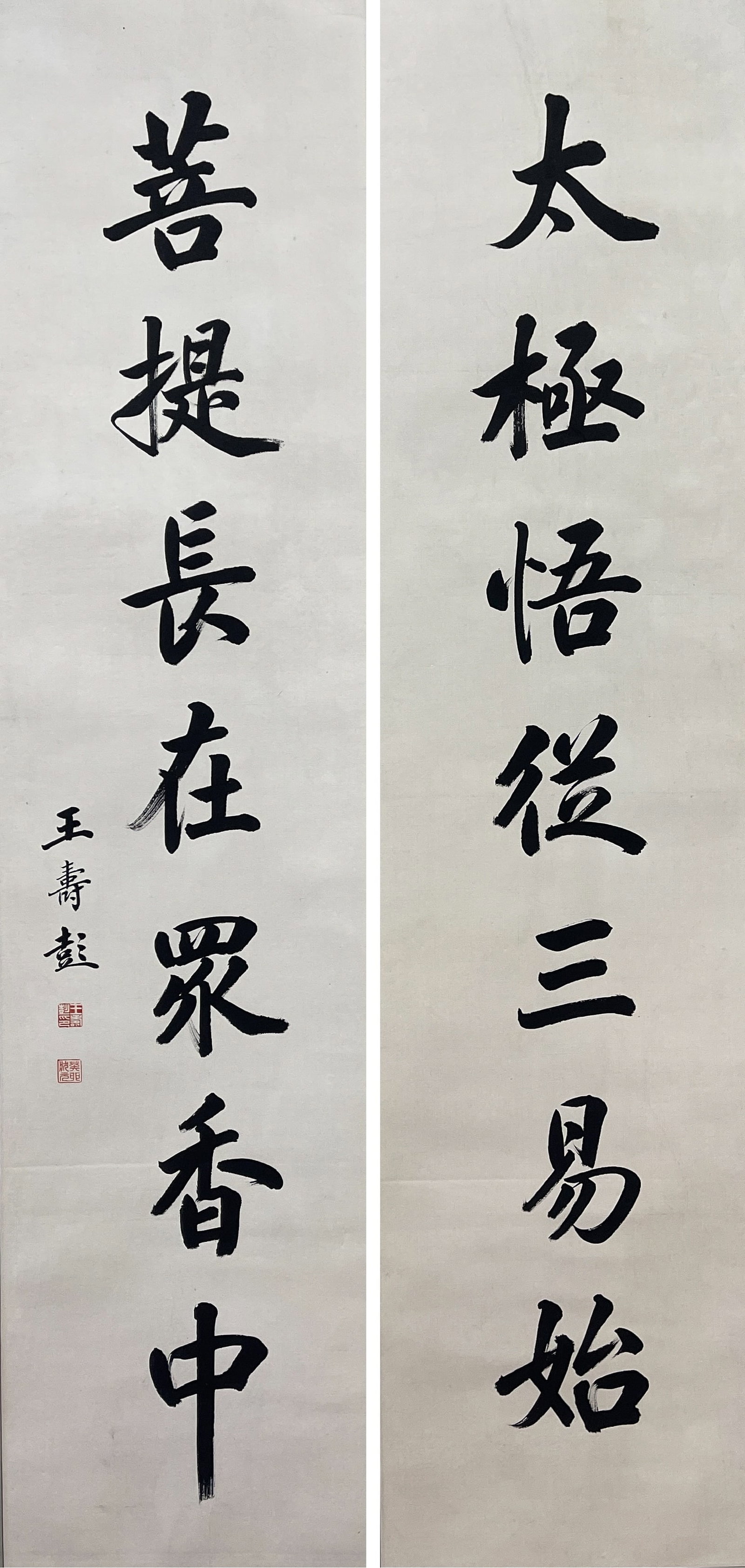 A CALLIGRAPHY COUPLET ON PAPER BY WANG SHOUPENG, HANGING SCROLL.王壽彭: Calligraphy Couplet on Paper by Wang Shoupeng, Hanging Scroll.王壽彭
