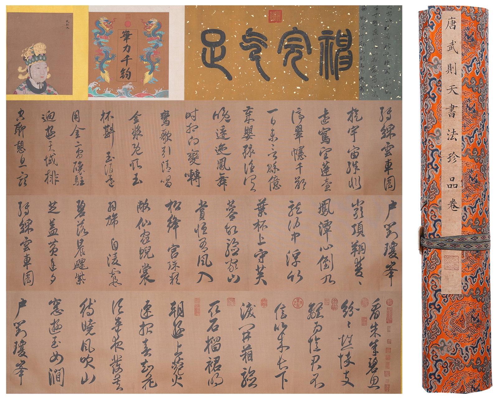 A CALLIGRAPHY HANDSCROLL ON SILK BY WU ZETIAN.武則天: Calligraphy Handscroll on Silk by Wu Zetian.武則天