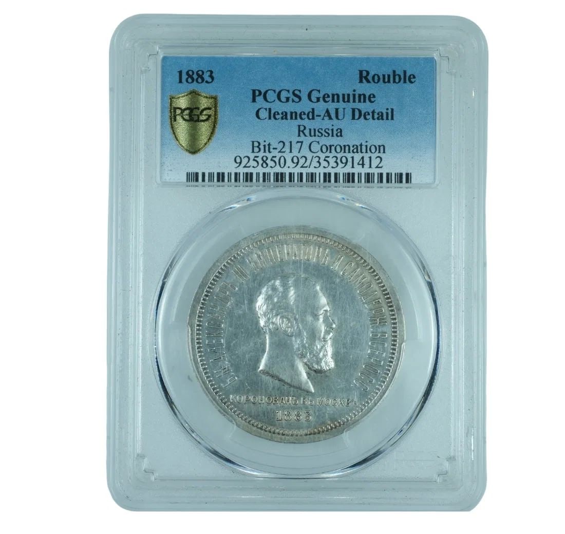 RUSSIA (IMPERIAL) 1883 SILVER (868) ROUBLE, PCGS AU DETAIL (CLEANED): Russia (Imperial) 1883 Silver (868) Rouble, PCGS AU detail (cleaned)