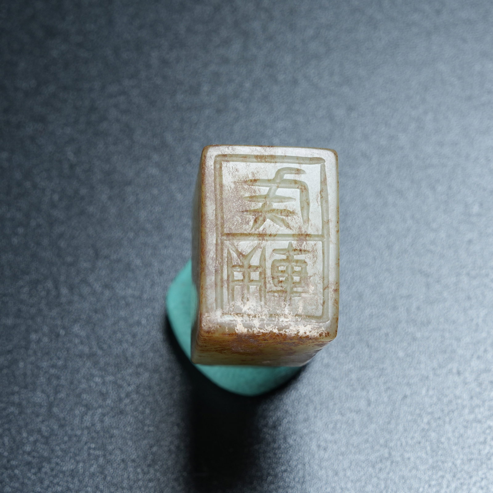A ANCIENT JADE SEAL - 8