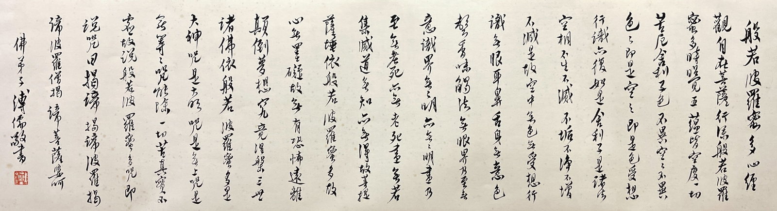 A HEART SUTRA CALLIGRAPHY ON PAPER BY PU RU, MOUNTED PANEL.溥儒: Heart Sutra Calligraphy on Paper by Pu Ru, Mounted Panel.溥儒