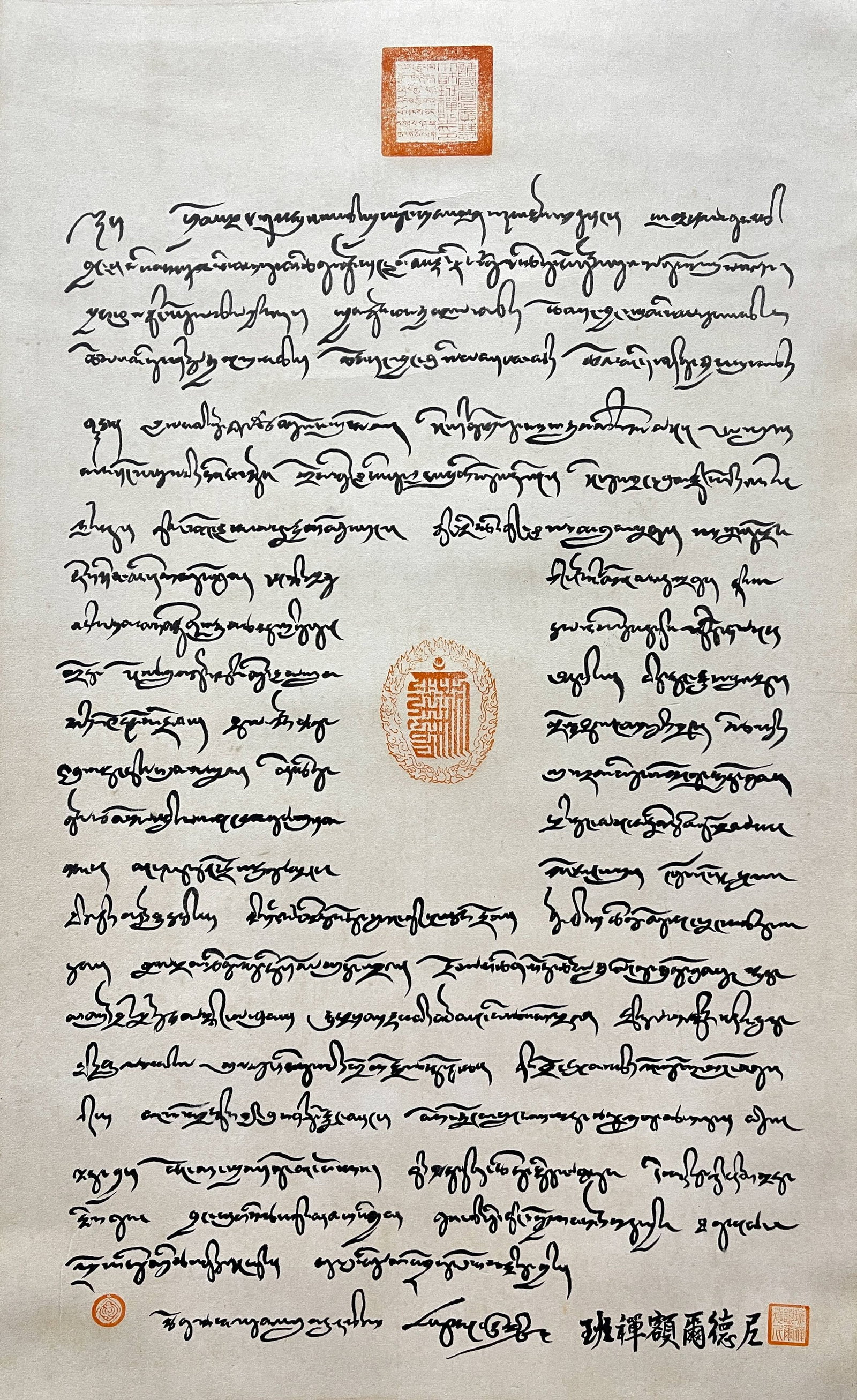 A TIBETAN?SCRIPT CALLIGRAPHY HANGING SCROLL ON PAPER BY 9TH PANCHEN LAMA.九世班 (1 of 9)