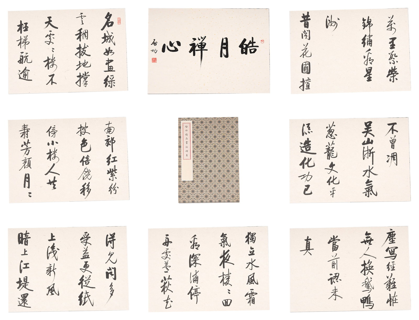 A CALLIGRAPHY ALBUM ON PAPER BY QI GONG (THIRTEEN LEAVES).啟功: Calligraphy Album on Paper by Qi Gong (thirteen leaves).啟功