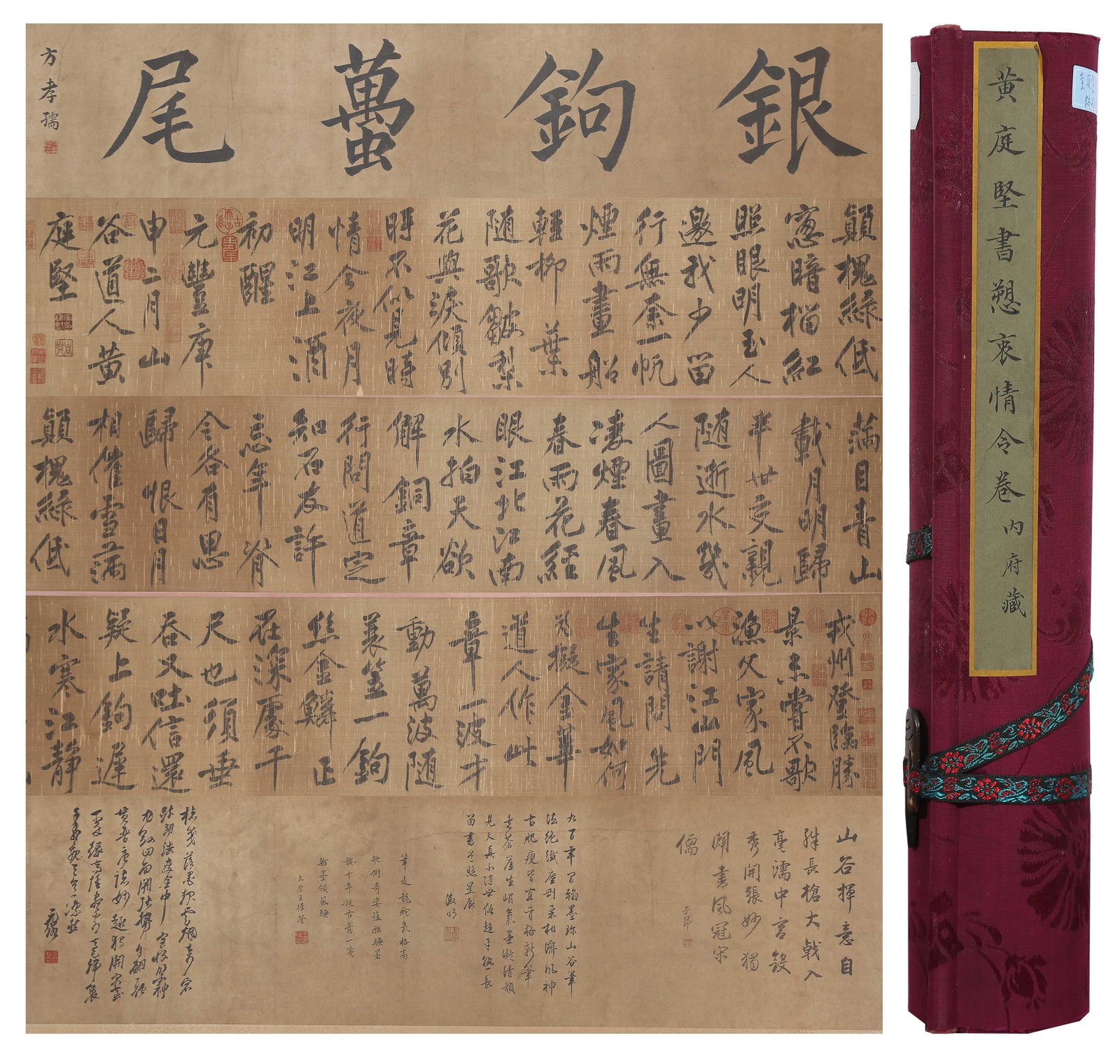 A HANDSCROLL OF TUNE: SU ZHONG QING LING CALLIGRAPHY ON SILK BY HUANG TINGJIAN.黃庭 (1 of 8)