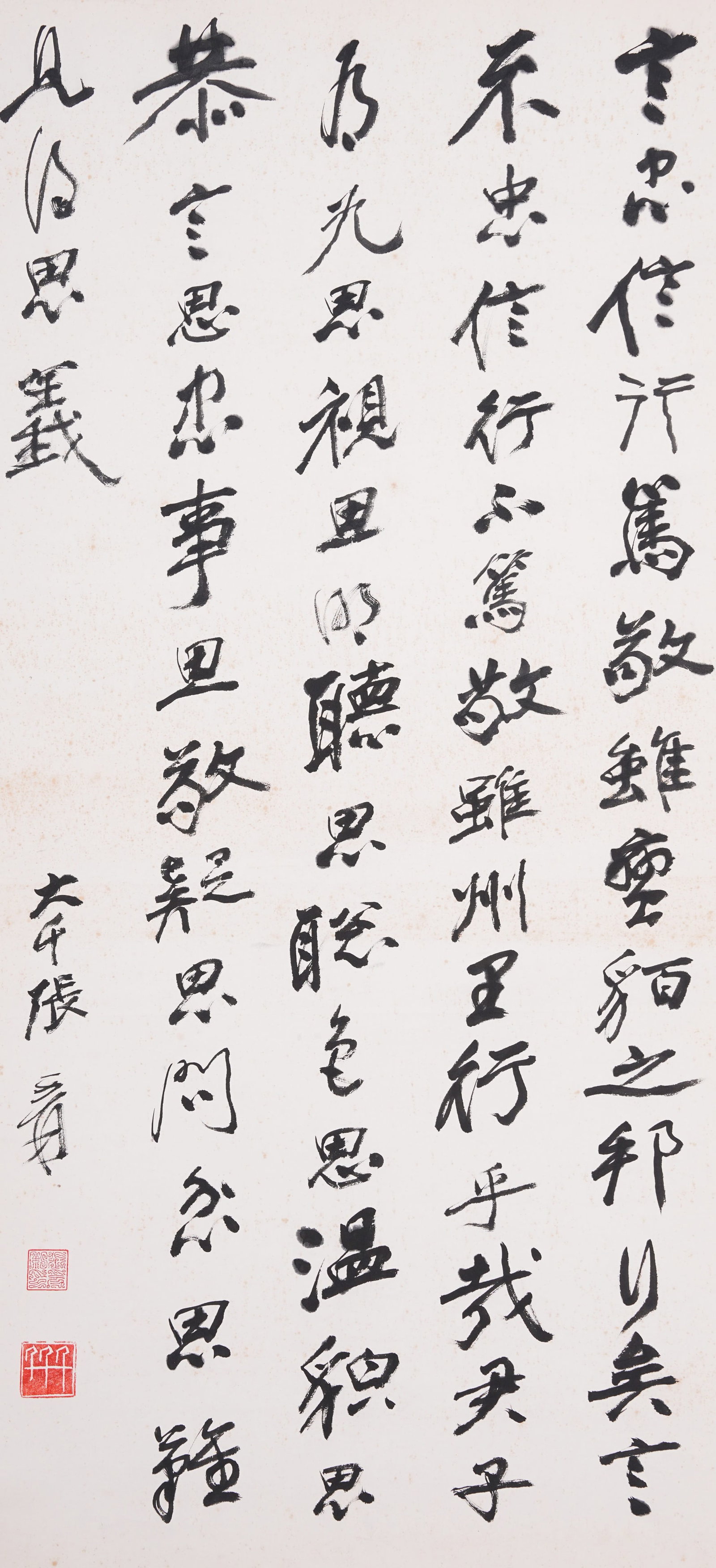 A CALLIGRAPHY ON PAPER BY ZHANG DAQIAN.張大千 (1 of 9)
