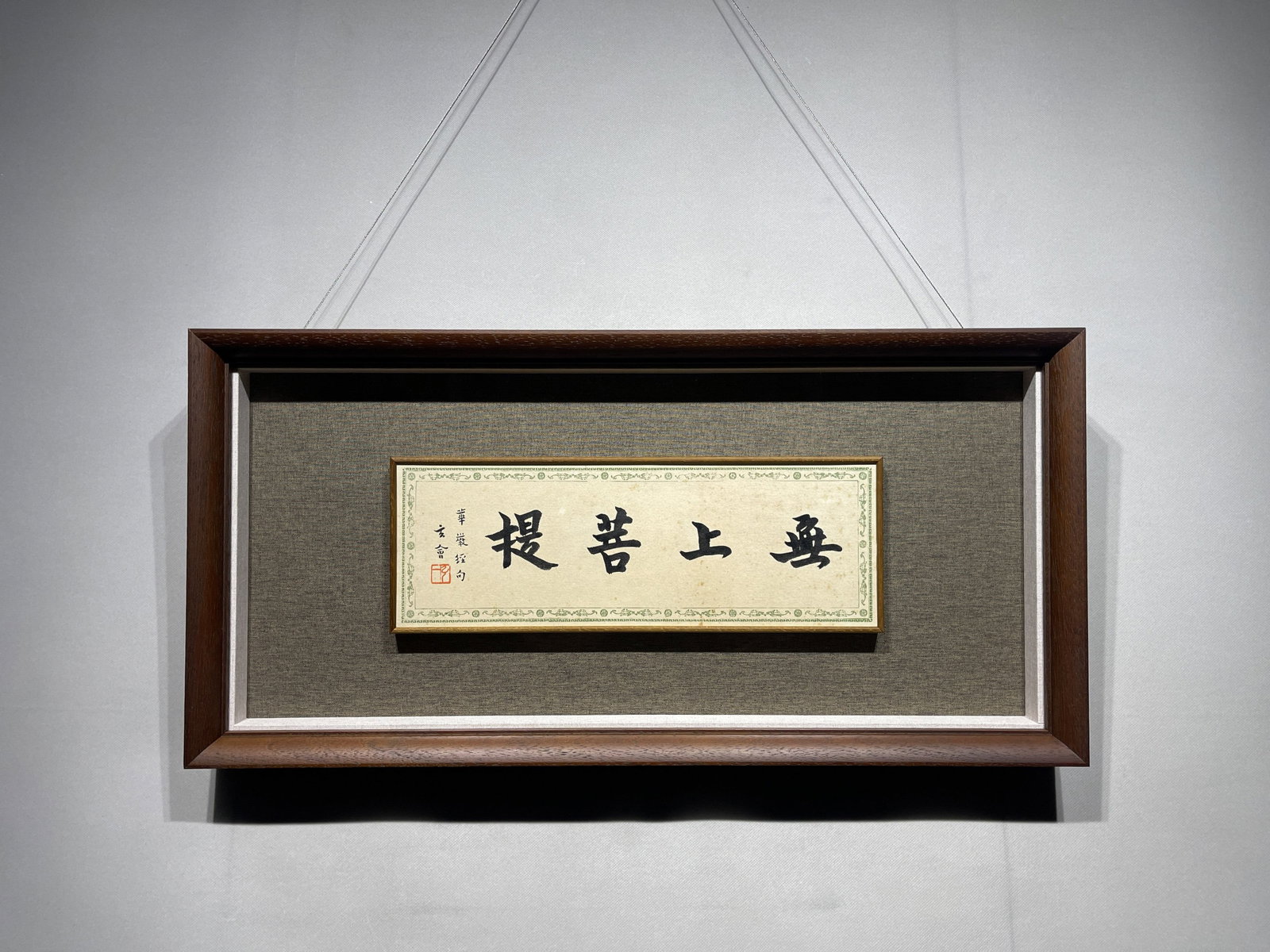A SMALL CALLIGRAPHY WORK FRAMED ON PAPER BY MASTER HONGYI.弘一 (1 of 6)