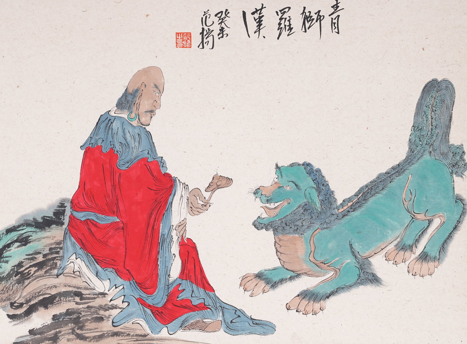 A GREEN LION AND ARHAT PAINTING ON PAPER BY FAN YANG.範揚: Green Lion and Arhat Painting on Paper by Fan Yang.範揚