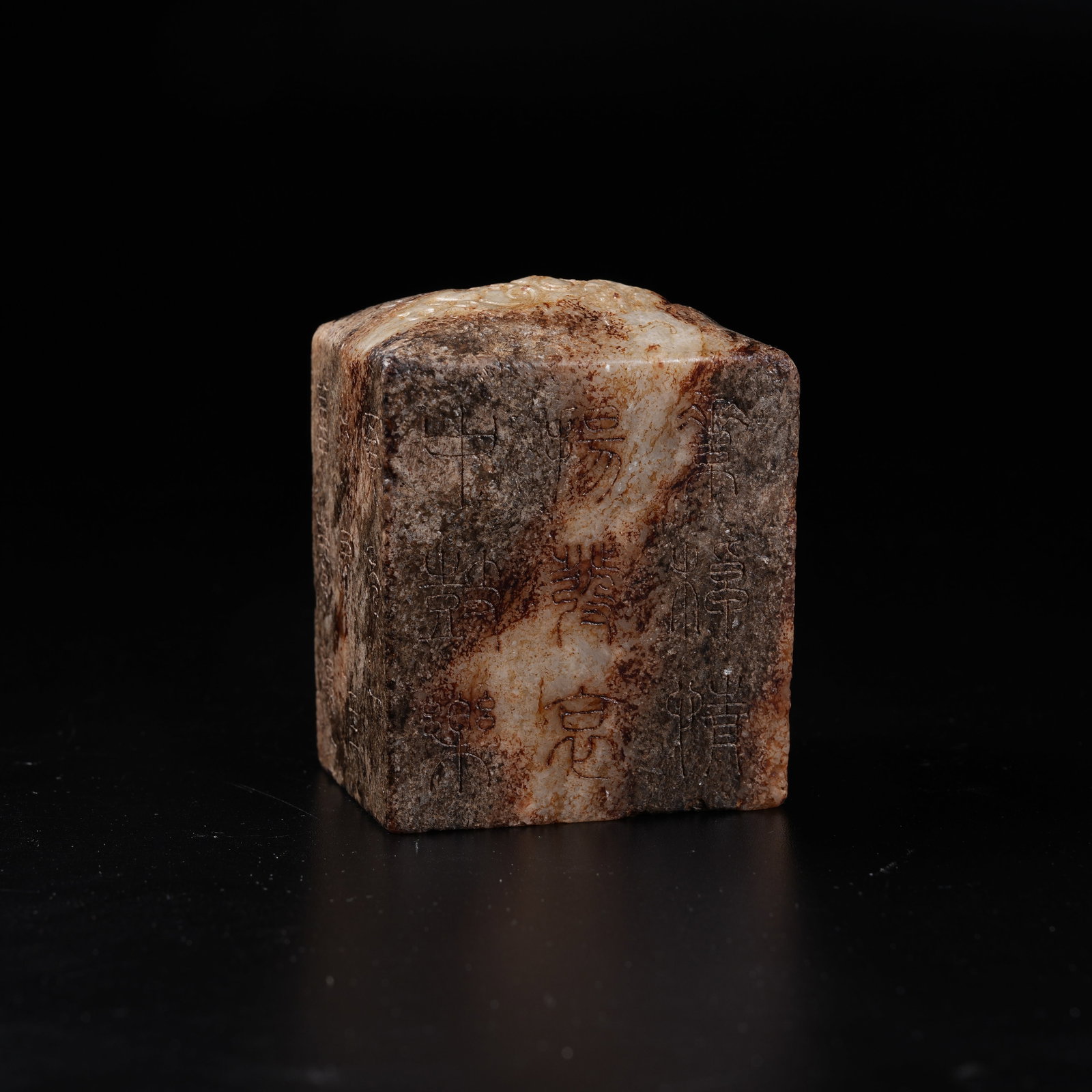 A ARCHAIC JADE INSCRIBED SEAL: Archaic Jade Inscribed Seal