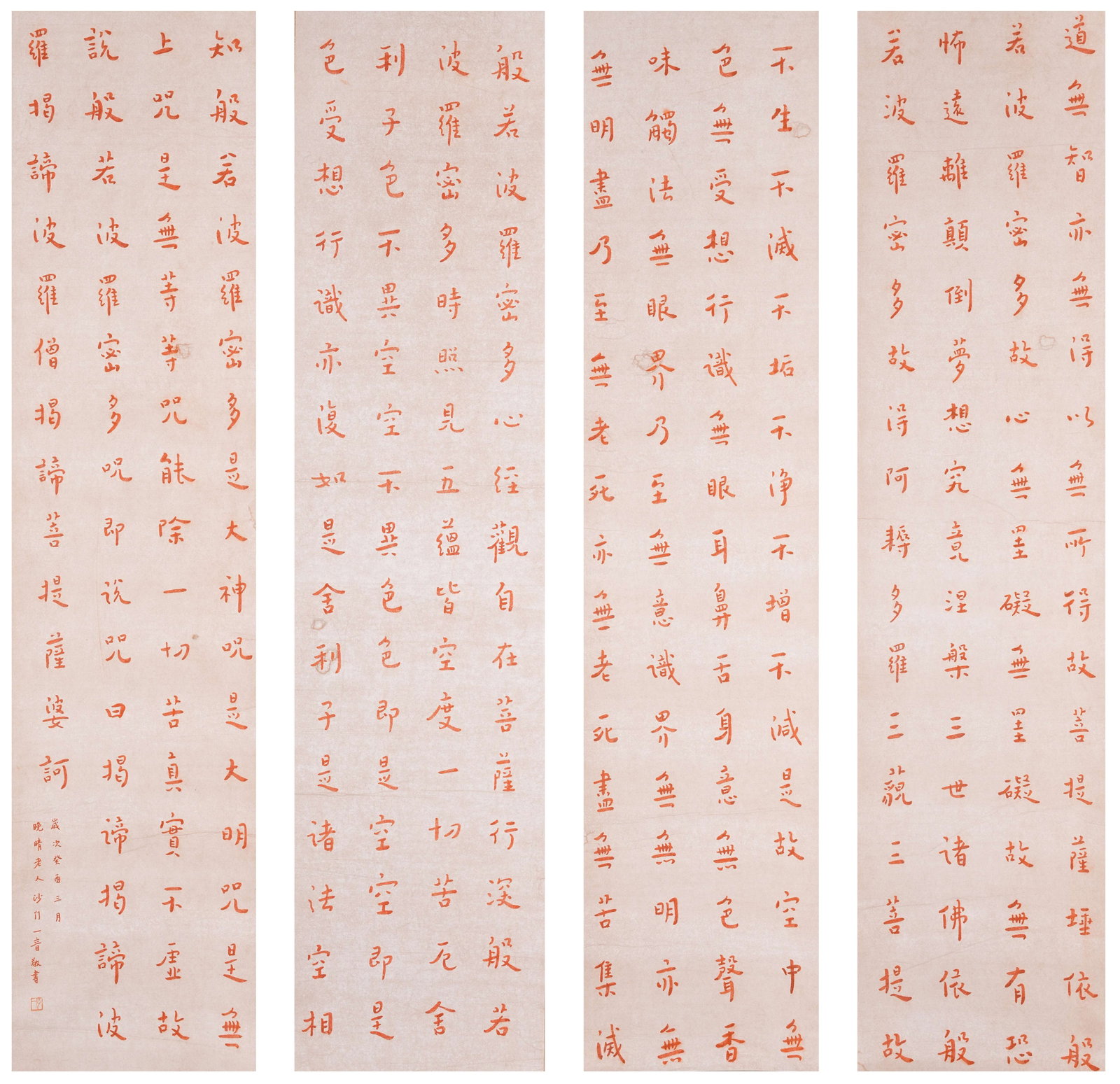 A HEART SUTRA CALLIGRAPHY ON PAPER BY HONGYI (FOUR PIECES).弘一 (1 of 15)