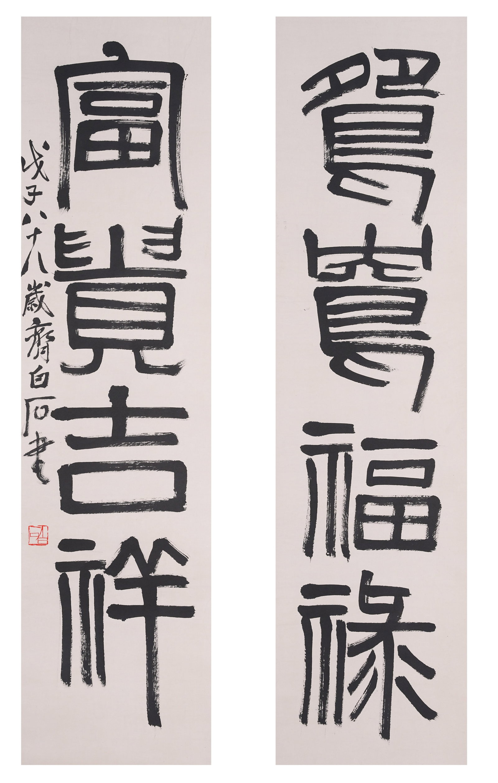 A ONE PAIR OF CALLIGRAPHIC COUPLETS ON PAPER BY QI BAISHI.齊白石 (1 of 11)