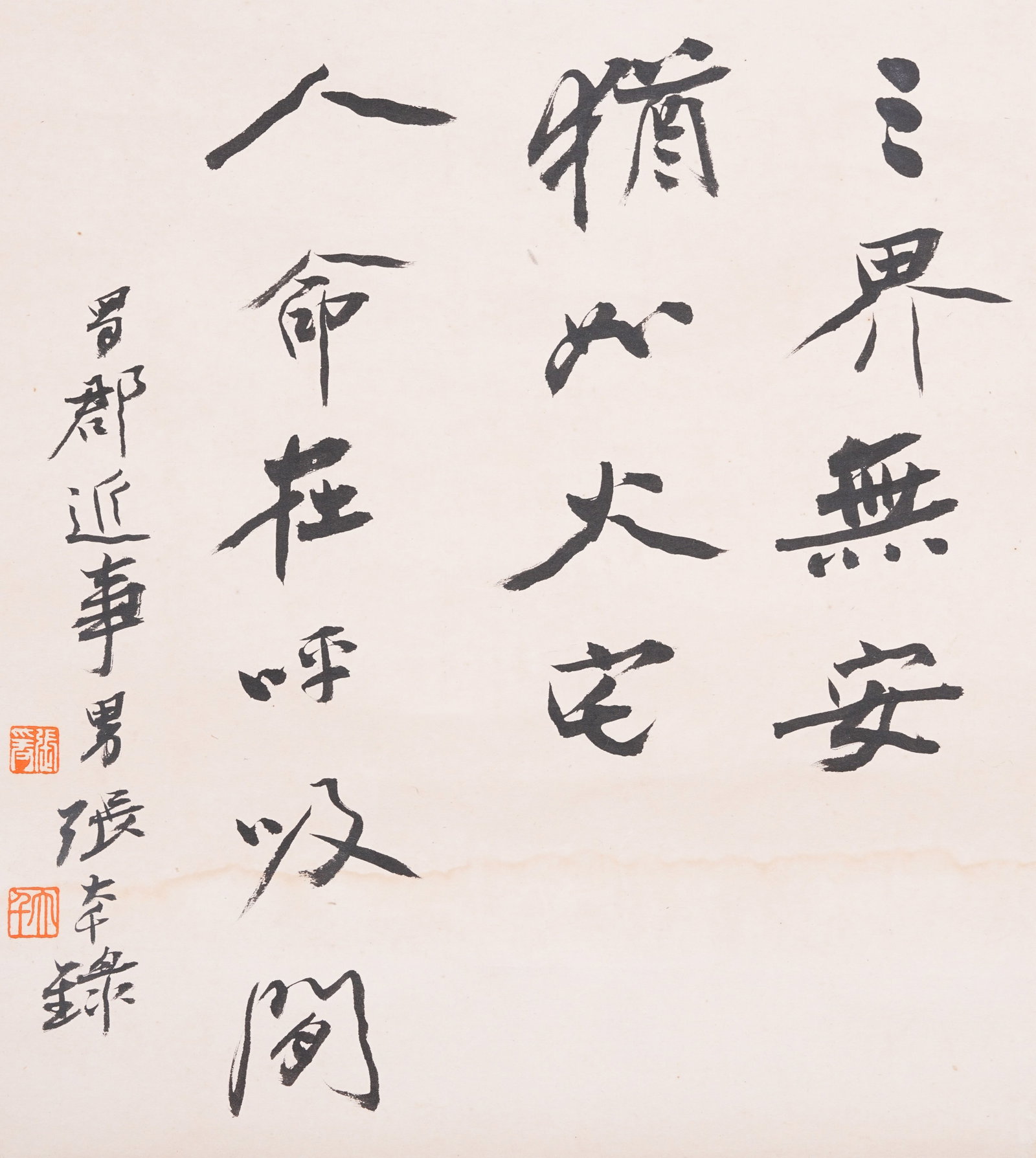 A CALLIGRAPHY ON PAPER BY ZHANG DAQIAN.張大千: Calligraphy on Paper by Zhang Daqian.張大千