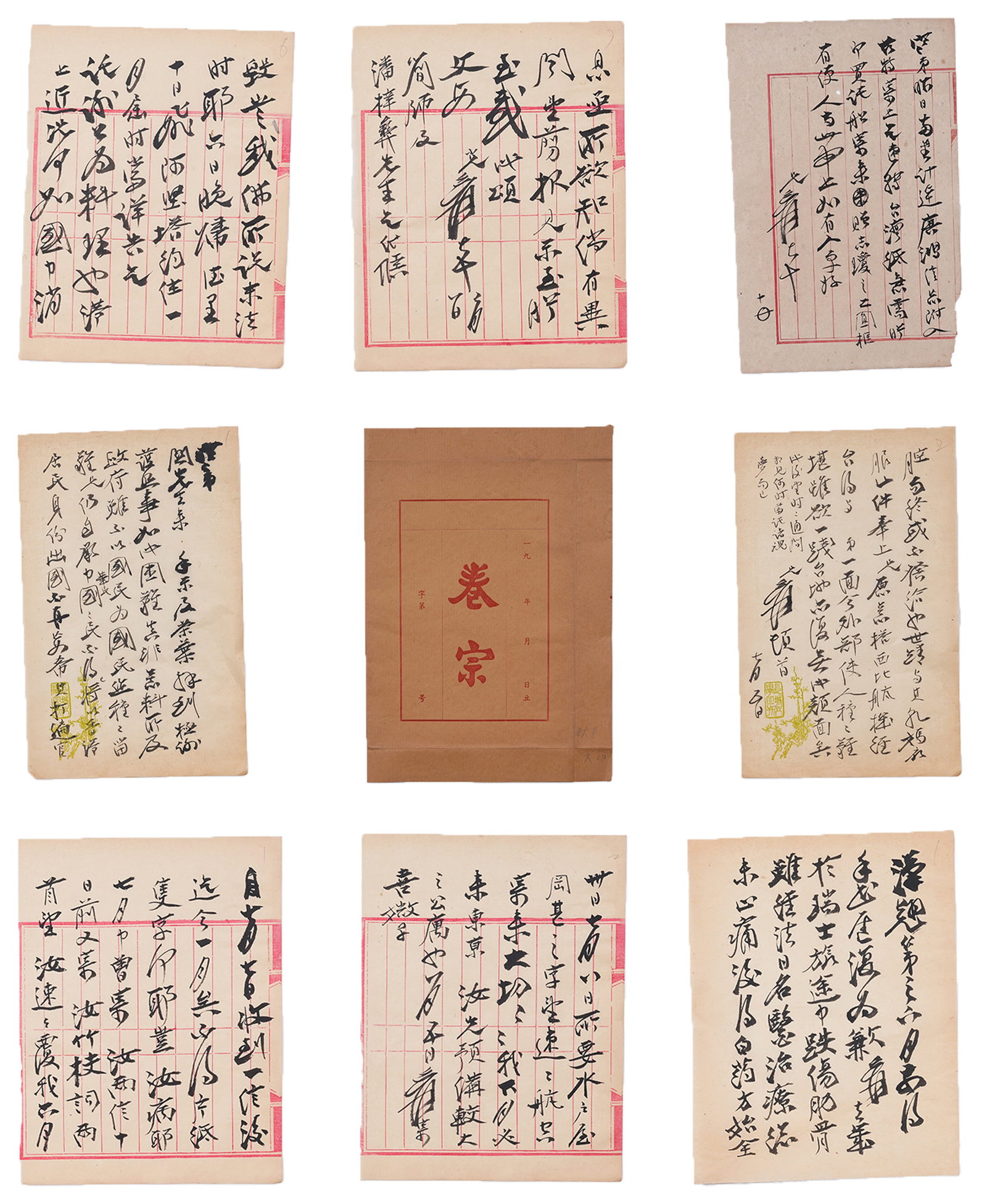A CALLIGRAPHY LETTERS ON PAPER BY ZHANG DAQIAN (NINETEEN SHEETS).張大千 (1 of 13)