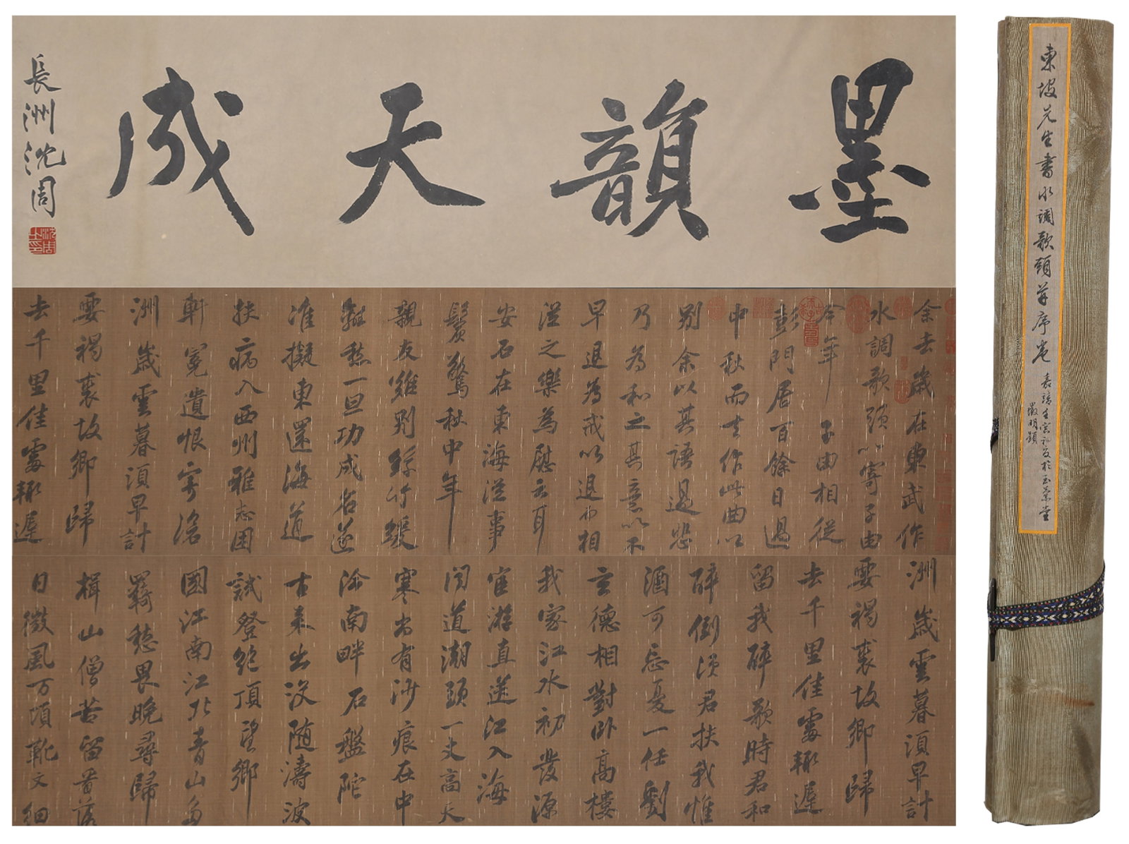 A HANDSCROLL OF PRELUDE AND POEM TO MID-AUTUMN MELODY CALLIGRAPHY ON SILK BY SU SHI.蘇軾: Handscroll of Prelude and Poem to Mid-Autumn Melody Calligraphy on Silk by Su Shi.蘇軾