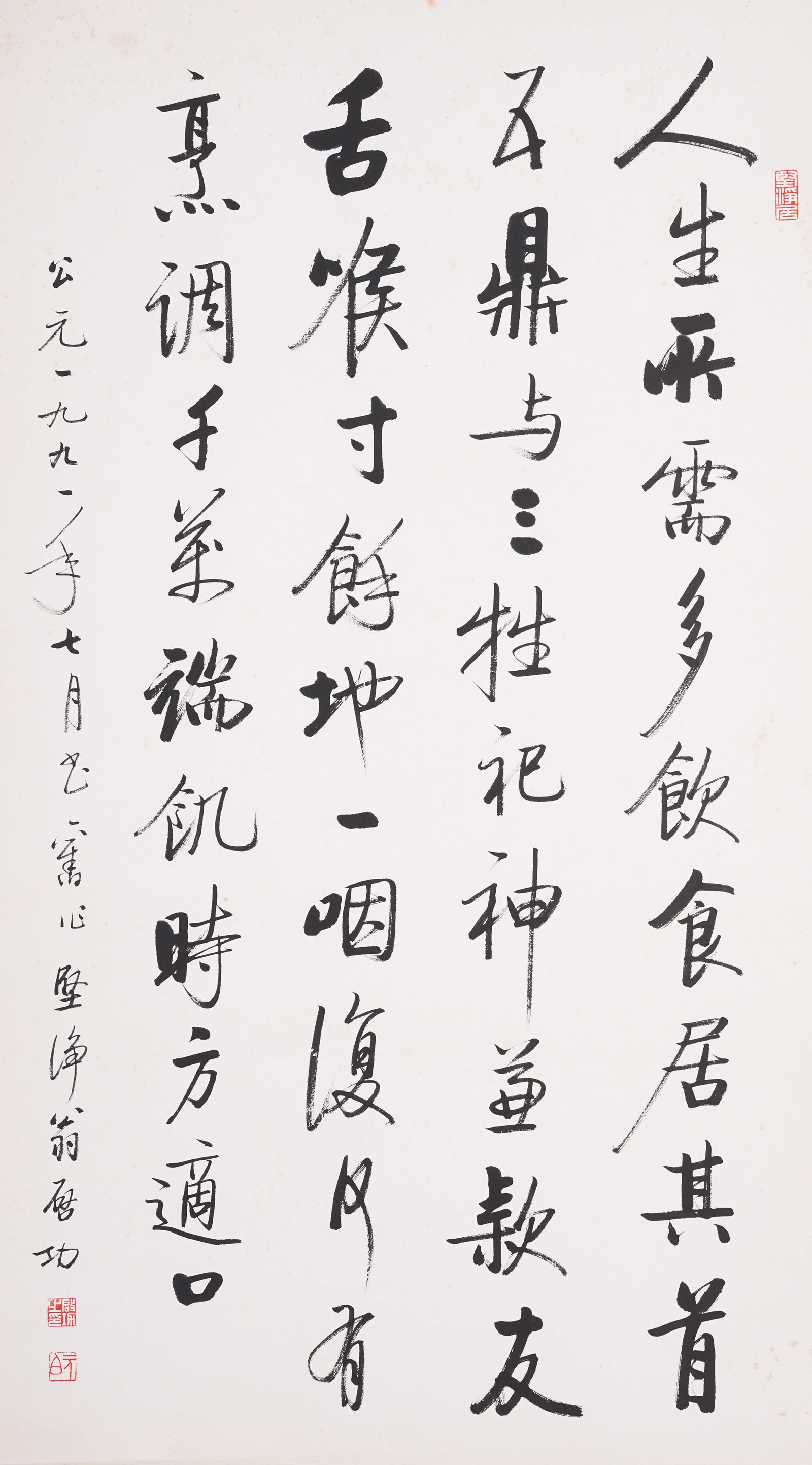 A CALLIGRAPHY ON PAPER BY QI GONG.啟功: Calligraphy on Paper by Qi Gong.啟功