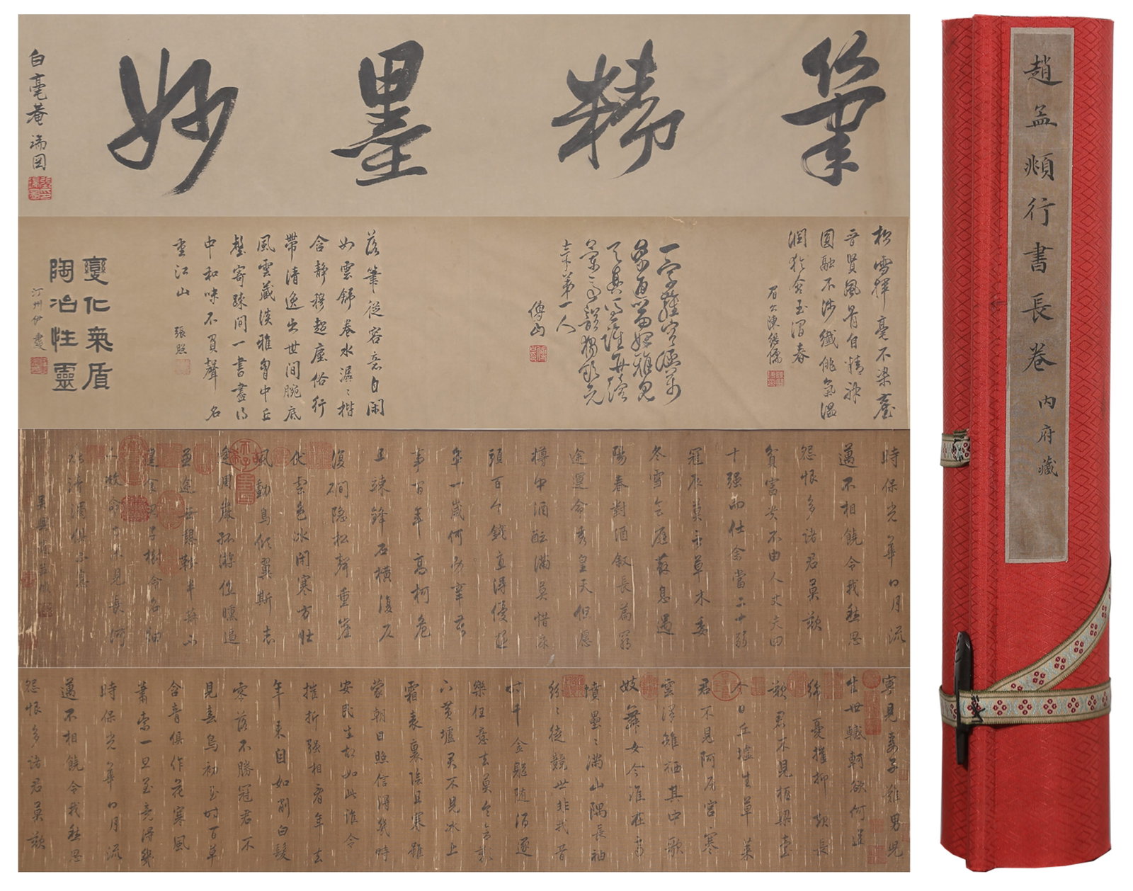 A CALLIGRAPHY HANDSCROLL ON SILK BY ZHAO MENGFU.趙孟頫: Calligraphy Handscroll on Silk by Zhao Mengfu.趙孟頫