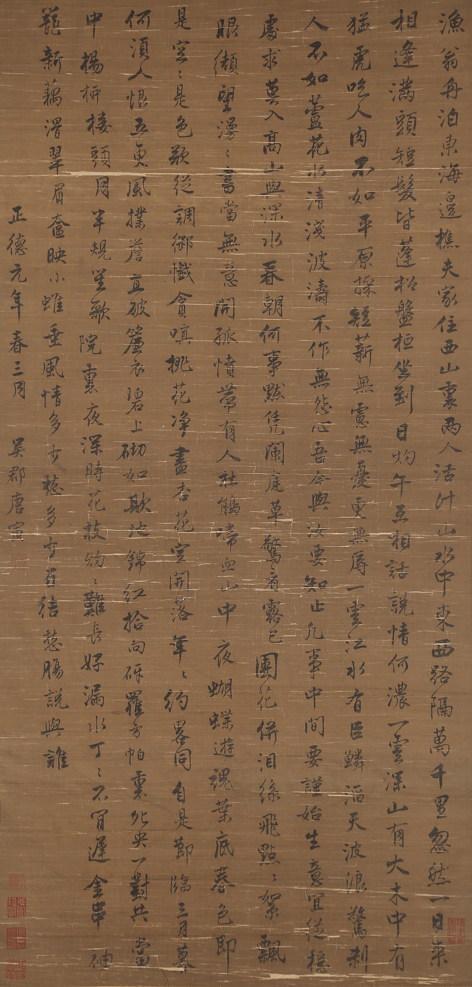 A CALLIGRAPHY ON SILK BY TANG BOHU.唐伯虎: Calligraphy on Silk by Tang Bohu.唐伯虎