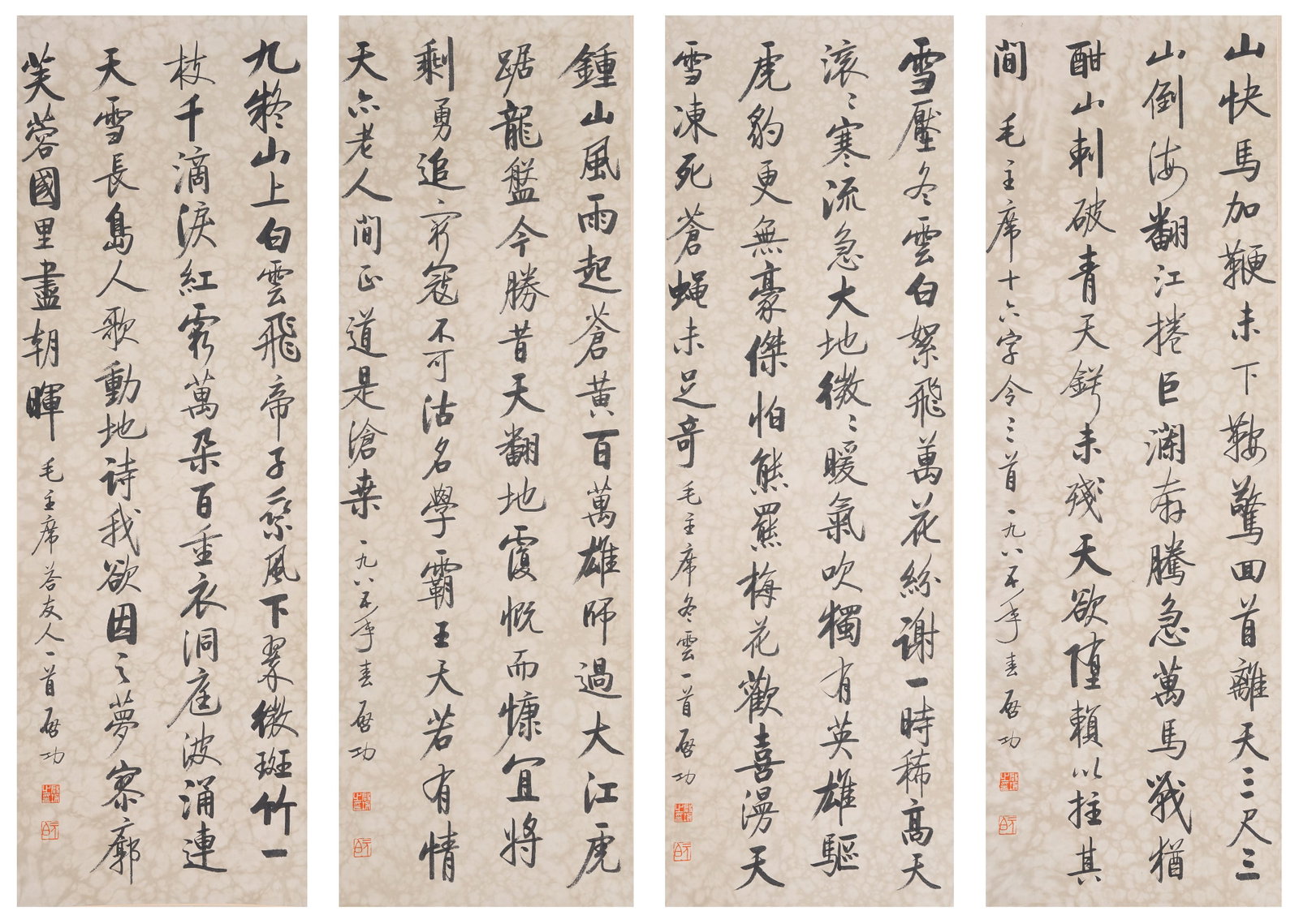 A CALLIGRAPHY WORKS ON PAPER BY QI GONG (FOUR PIECES).啟功 (1 of 14)