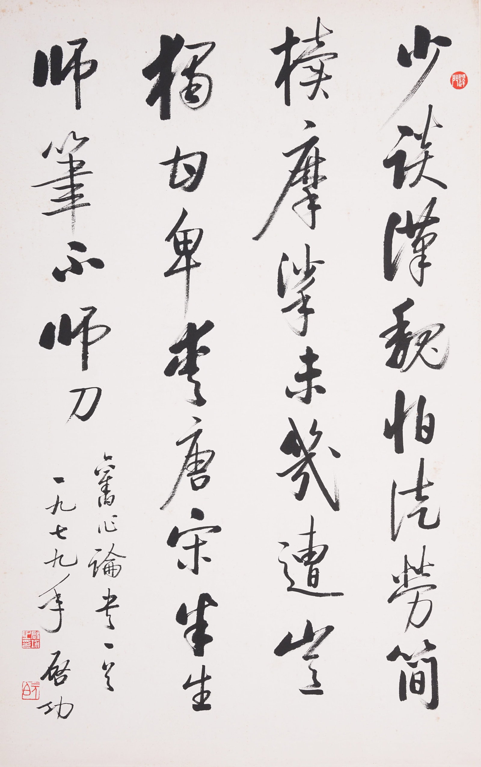 A CALLIGRAPHY ON PAPER BY QI GONG.啟功: Calligraphy on Paper by Qi Gong.啟功