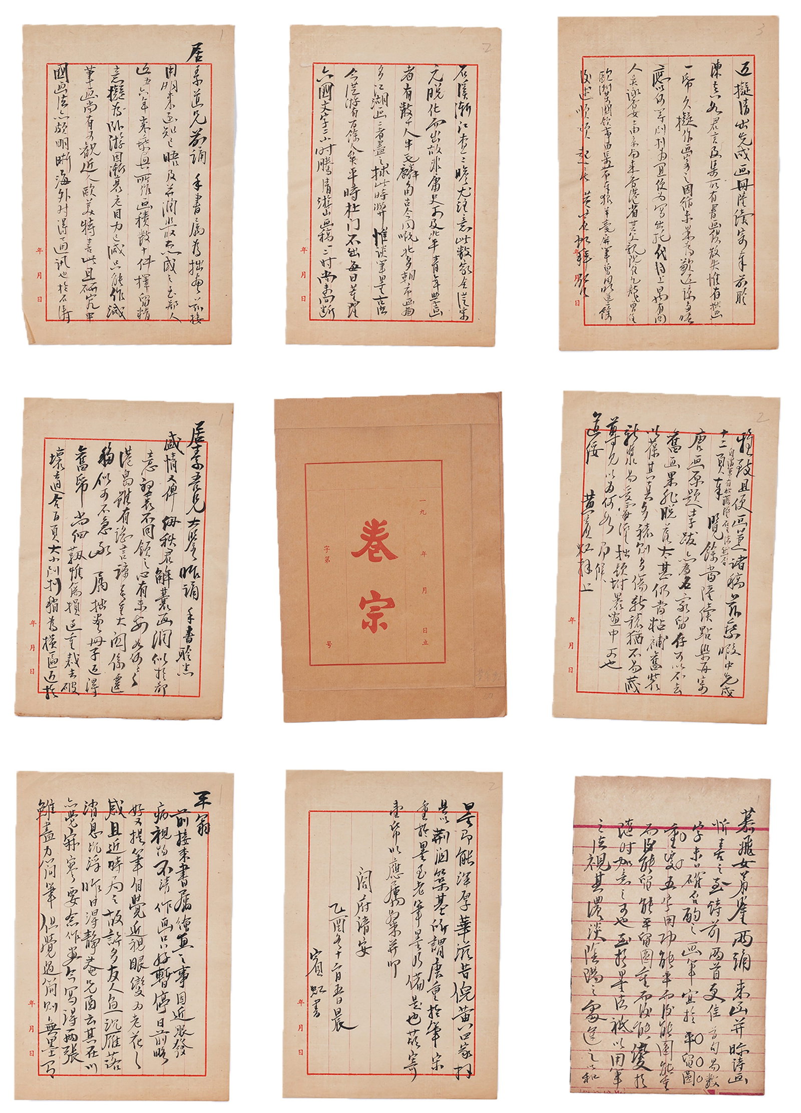 A CALLIGRAPHY LETTERS ON PAPER BY HUANG BINHONG (TWENTY SHEETS).黃賓虹: Calligraphy Letters on Paper by Huang Binhong (twenty sheets).黃賓虹