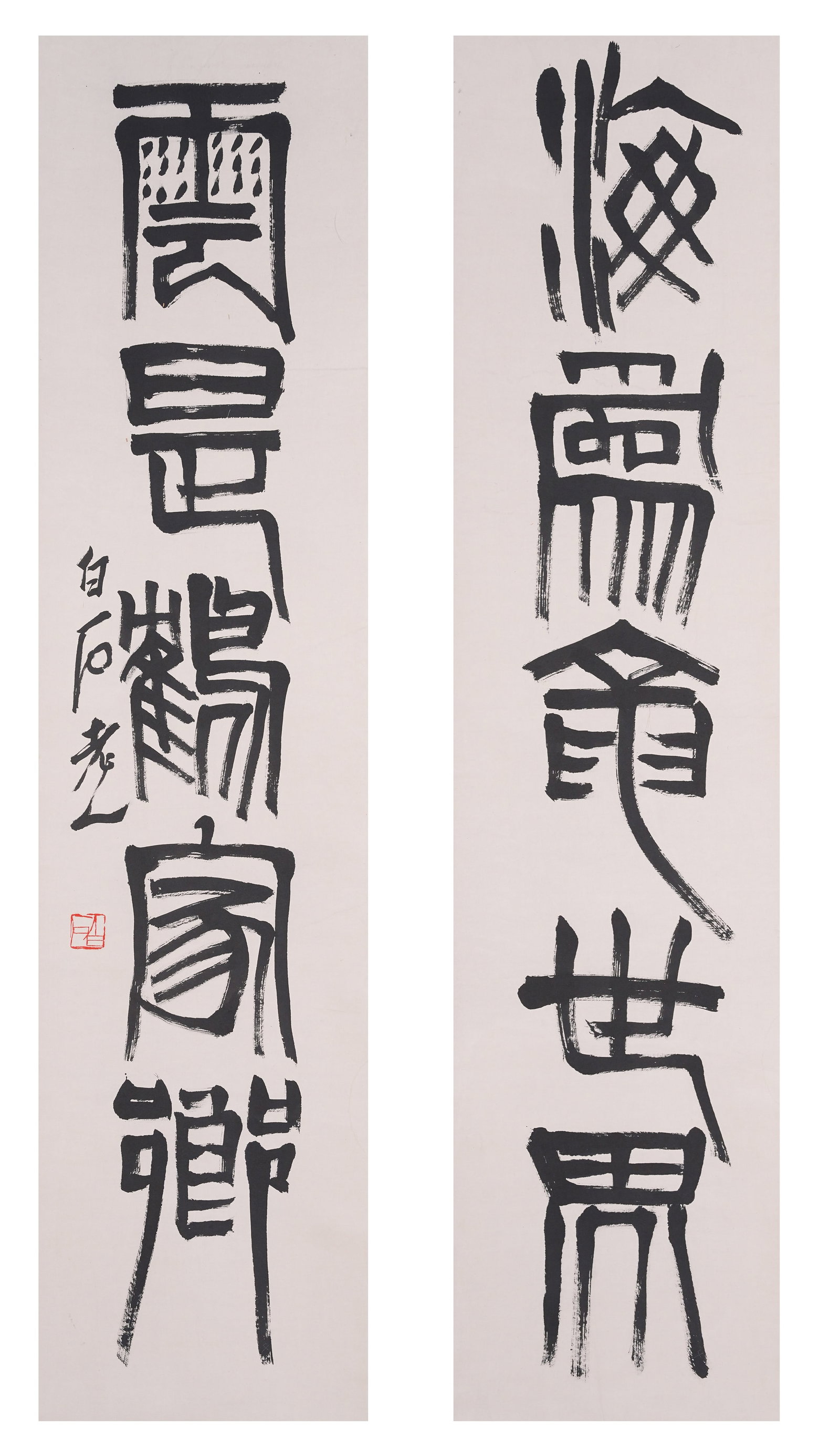 A ONE PAIR OF CALLIGRAPHIC COUPLETS ON PAPER BY QI BAISHI.齊白石: One Pair of Calligraphic Couplets on Paper by Qi Baishi.齊白石