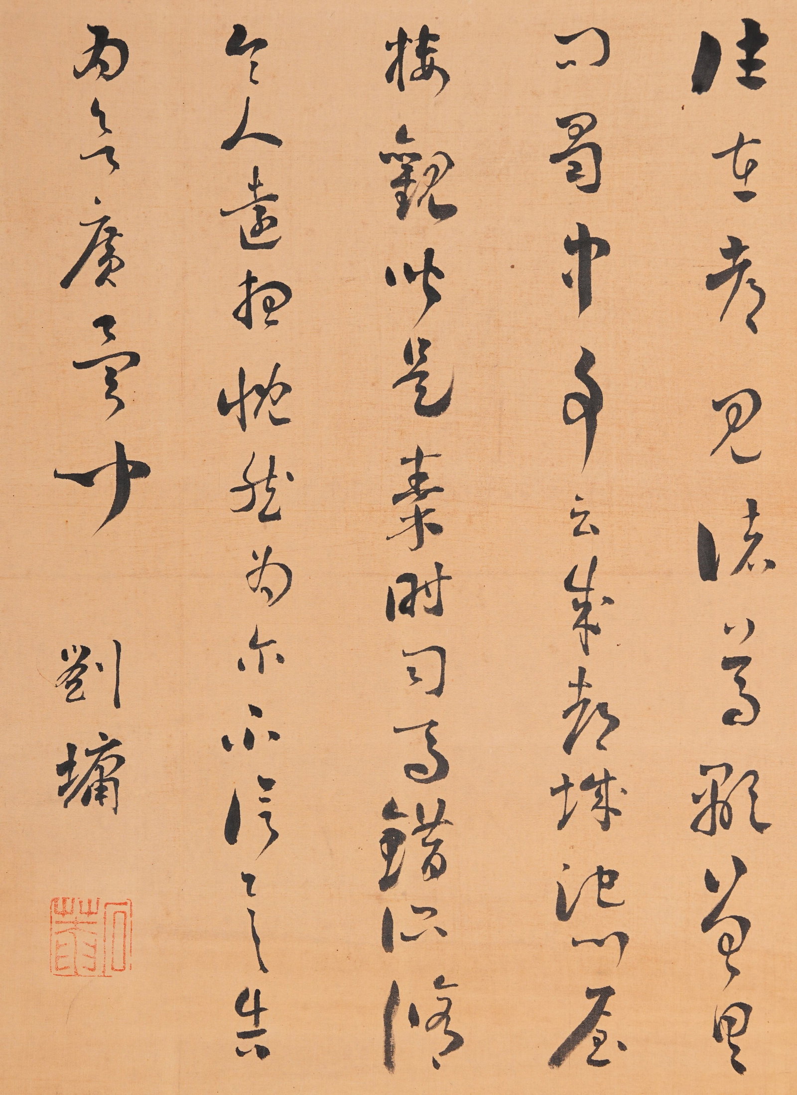 A CALLIGRAPHY ON SILK BY LIU YONG.劉墉: Calligraphy on Silk by Liu Yong.劉墉