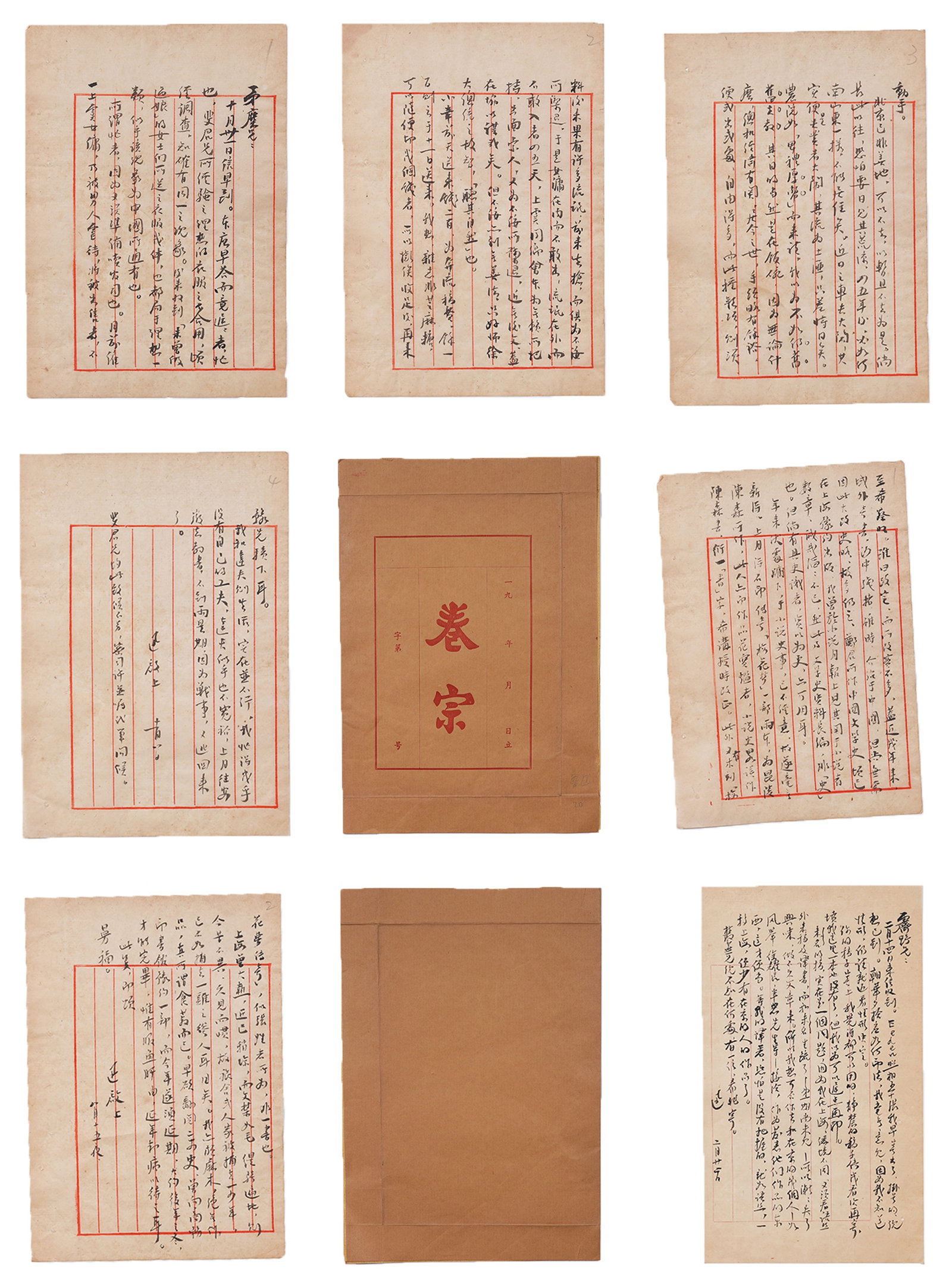 A CALLIGRAPHY LETTERS ON PAPER BY LU XUN (NINETEEN SHEETS).魯迅 (1 of 14)