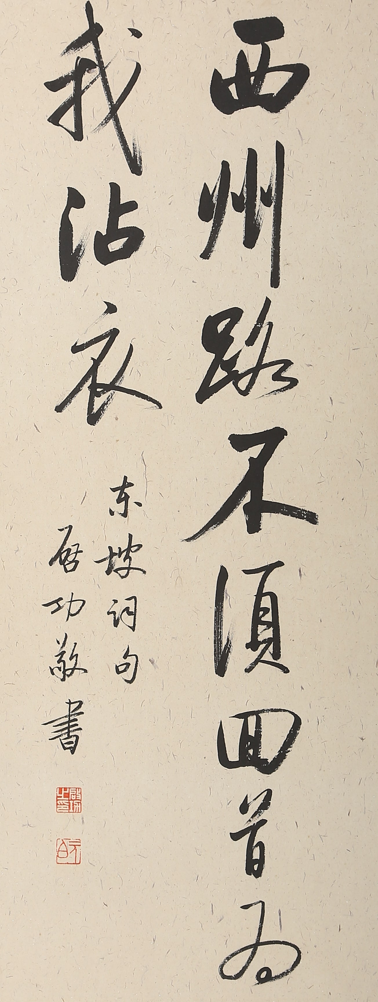 A UNMOUNTED CALLIGRAPHY ON PAPER BY QI GONG.啟功 (1 of 6)