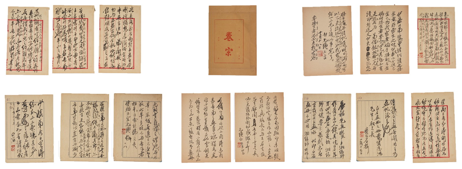 A CALLIGRAPHY LETTERS ON PAPER BY QI BAISHI (TWENTY SHEETS).齊白石 (1 of 9)