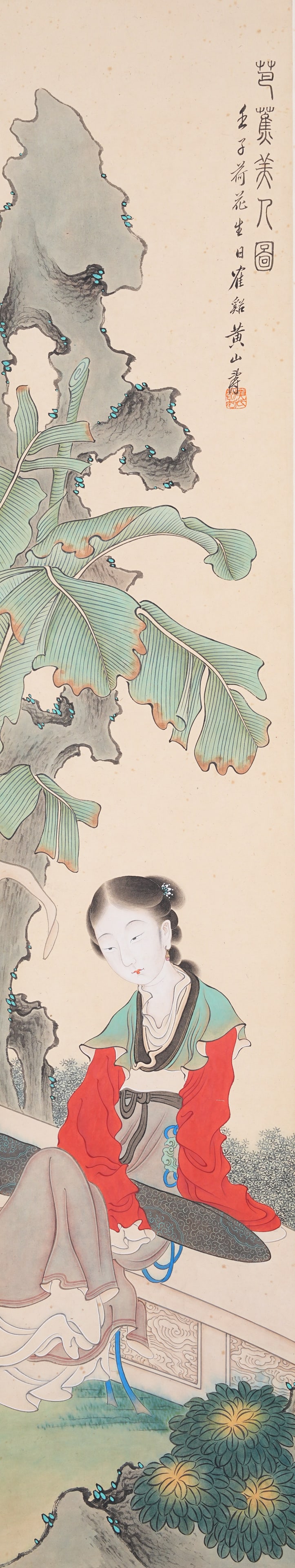 A PLANTAIN AND BEAUTY PAINTING ON PAPER BY HUANG SHANSHOU.黃山壽: Plantain and Beauty Painting on Paper by Huang Shanshou.黃山壽