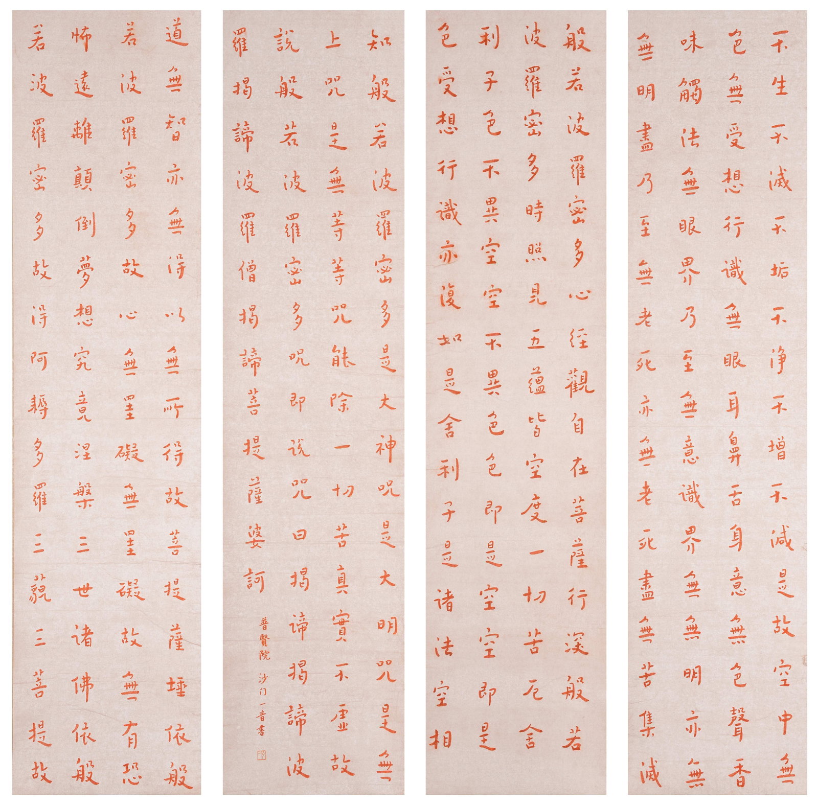 A CALLIGRAPHY WORKS ON PAPER BY HONGYI (FOUR PIECES).弘一 (1 of 16)