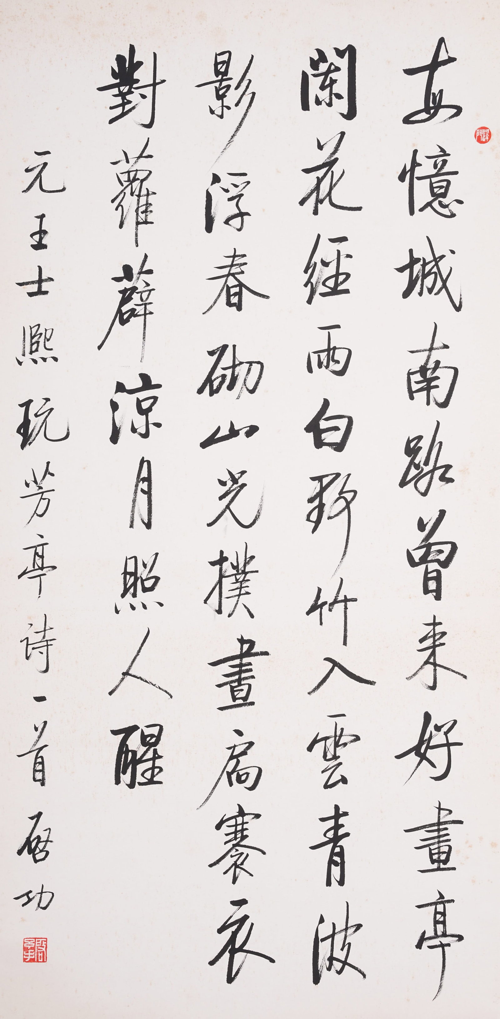 A CALLIGRAPHY ON PAPER BY QI GONG.啟功: Calligraphy on Paper by Qi Gong.啟功