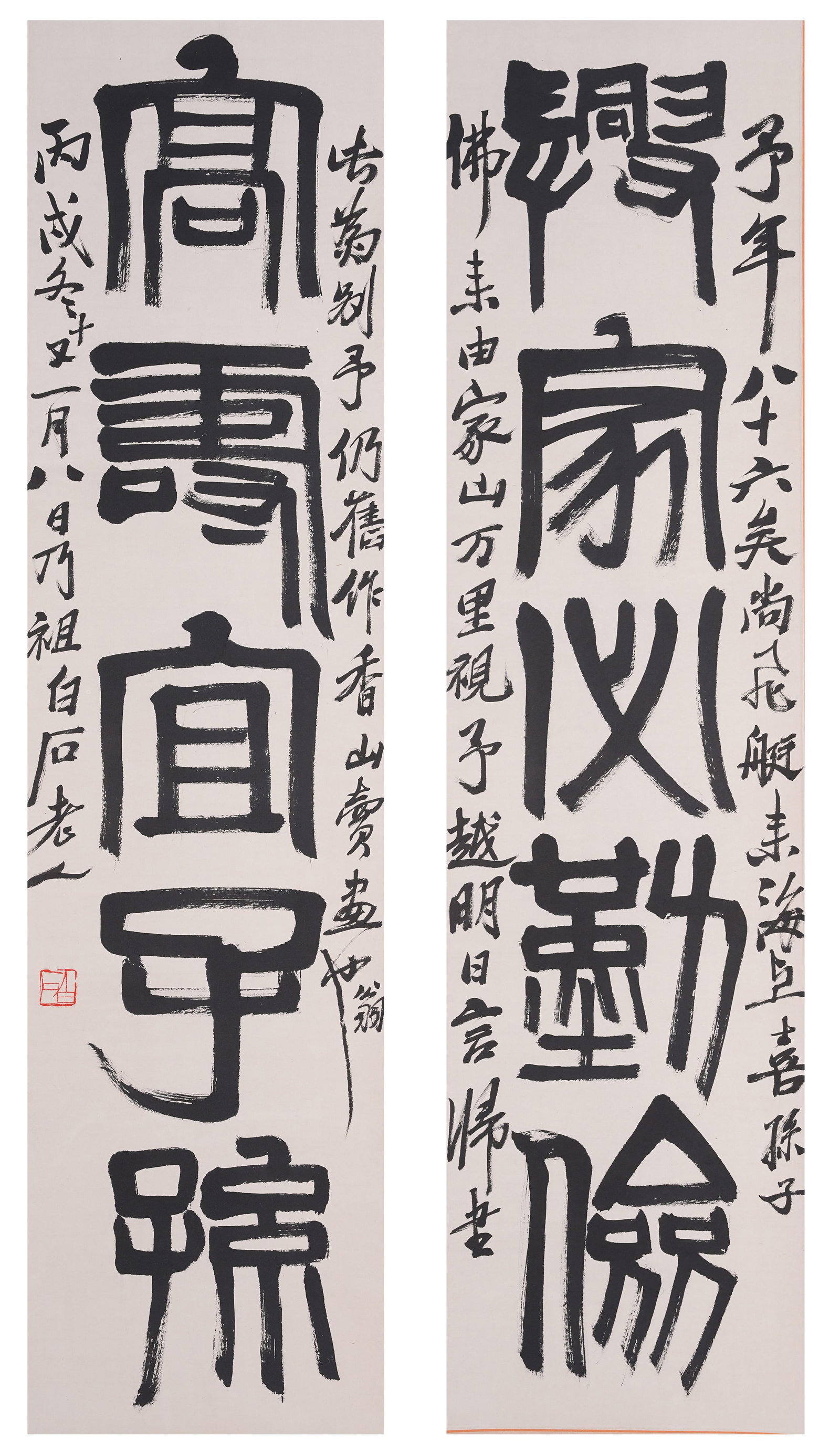A ONE PAIR OF CALLIGRAPHIC COUPLETS ON PAPER BY QI BAISHI.齊白石: One Pair of Calligraphic Couplets on Paper by Qi Baishi.齊白石