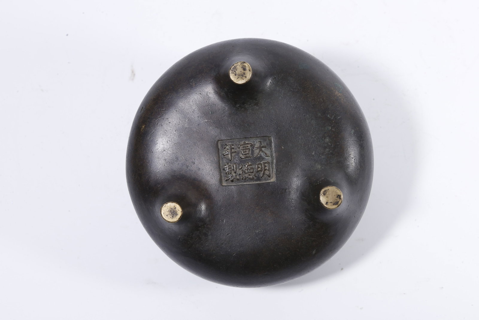 A BRONZE LOOP?EAR INCENSE CENSER - 9