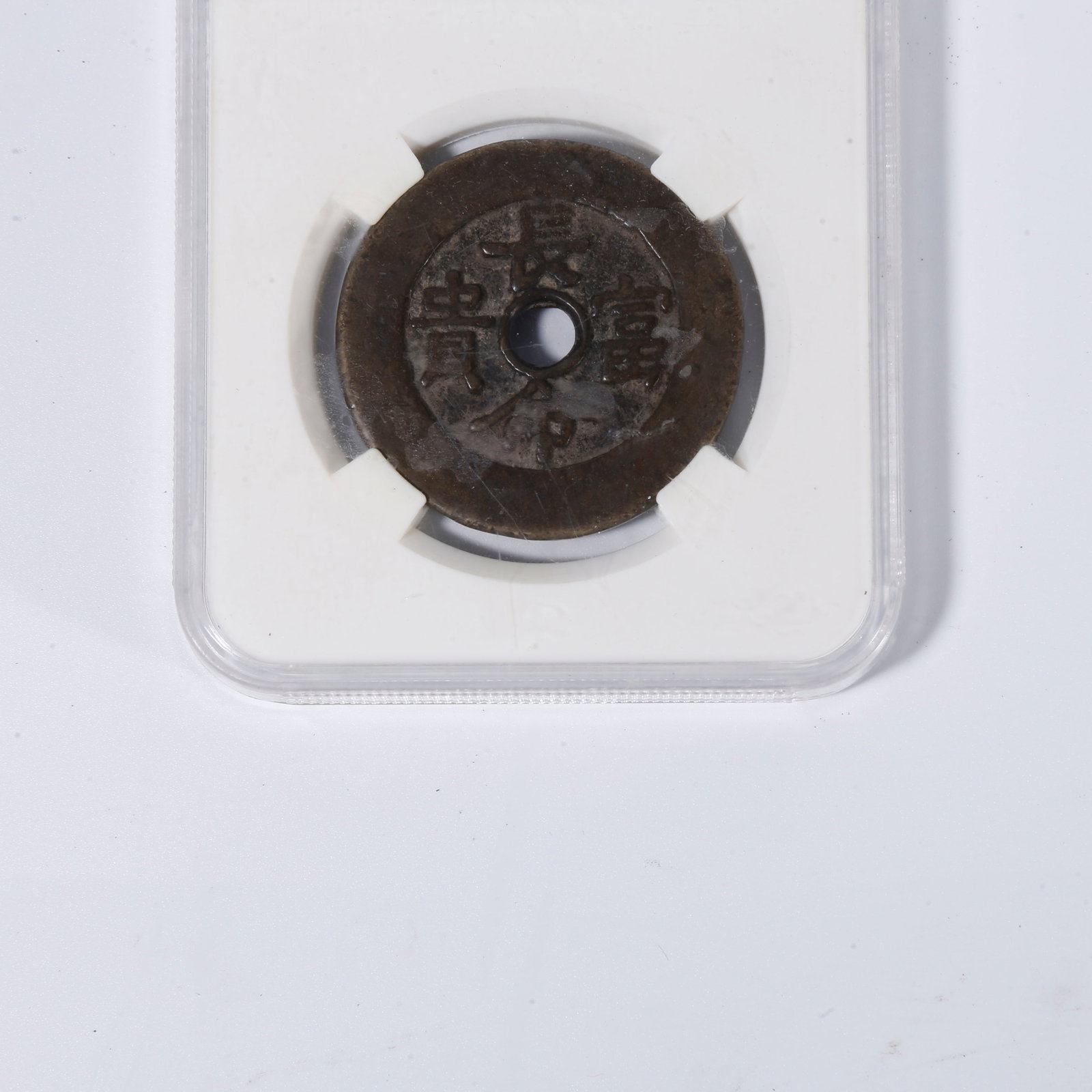 A BRONZE CHARM COIN INSCRIBED LONGEVITY AND WEALTH: Bronze charm coin inscribed longevity and wealth