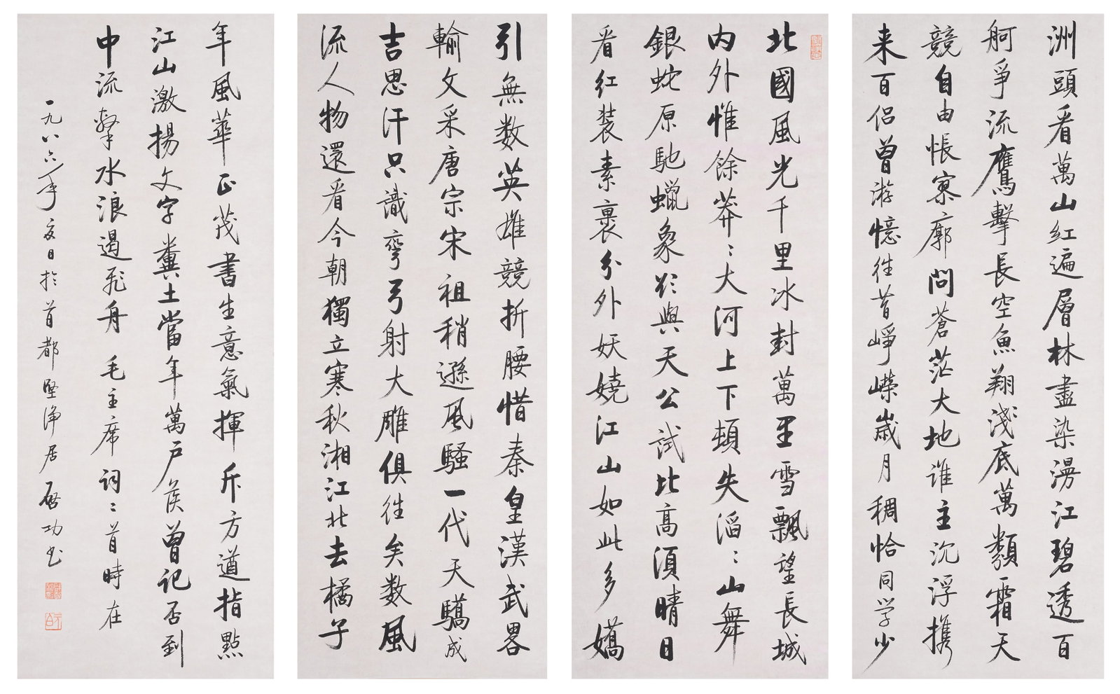 A CALLIGRAPHY WORKS ON PAPER BY QI GONG (FOUR PIECES).啟功 (1 of 10)