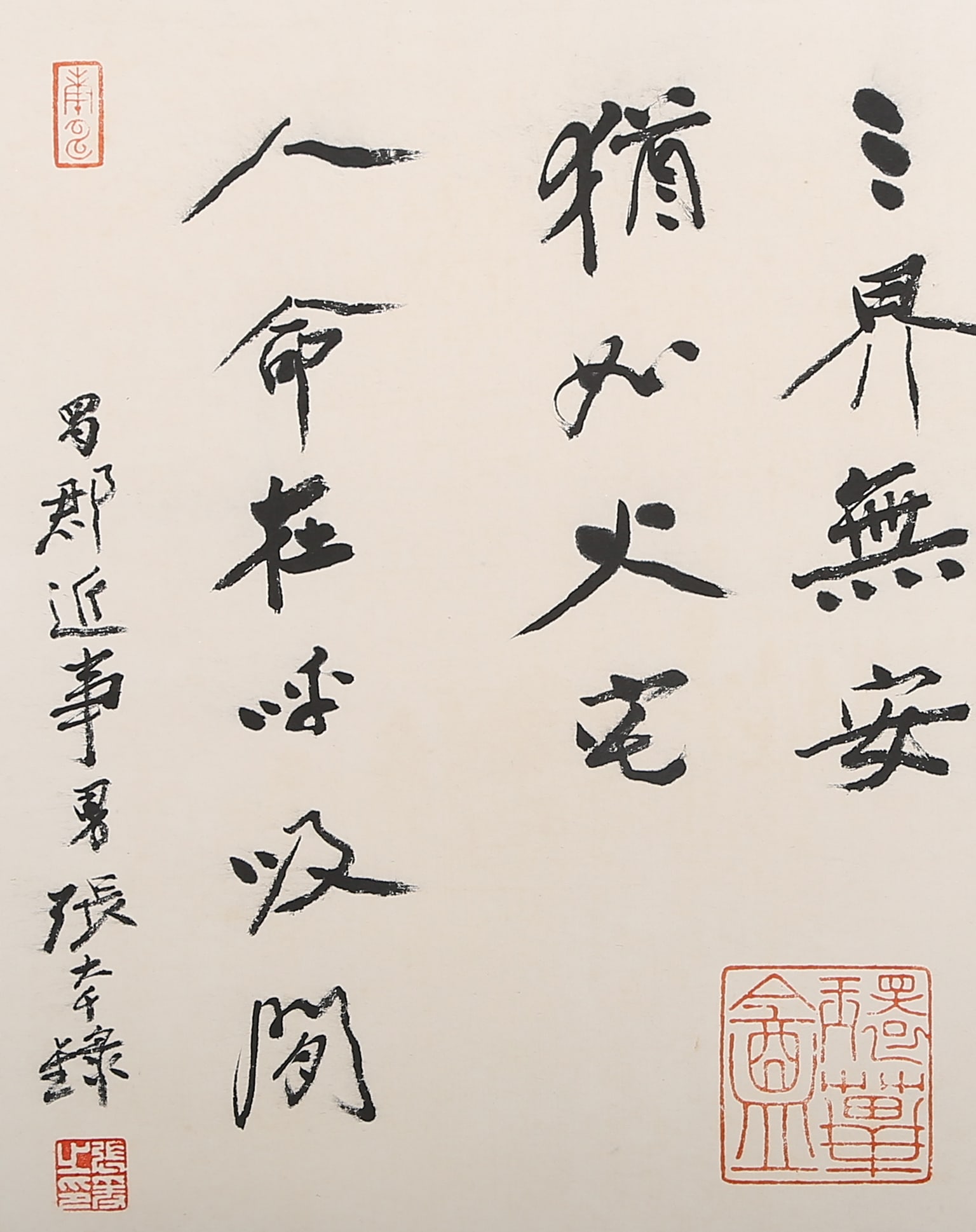 A UNMOUNTED CALLIGRAPHY ON PAPER BY ZHANG DAQIAN.張大千: Unmounted Calligraphy on Paper by Zhang Daqian.張大千