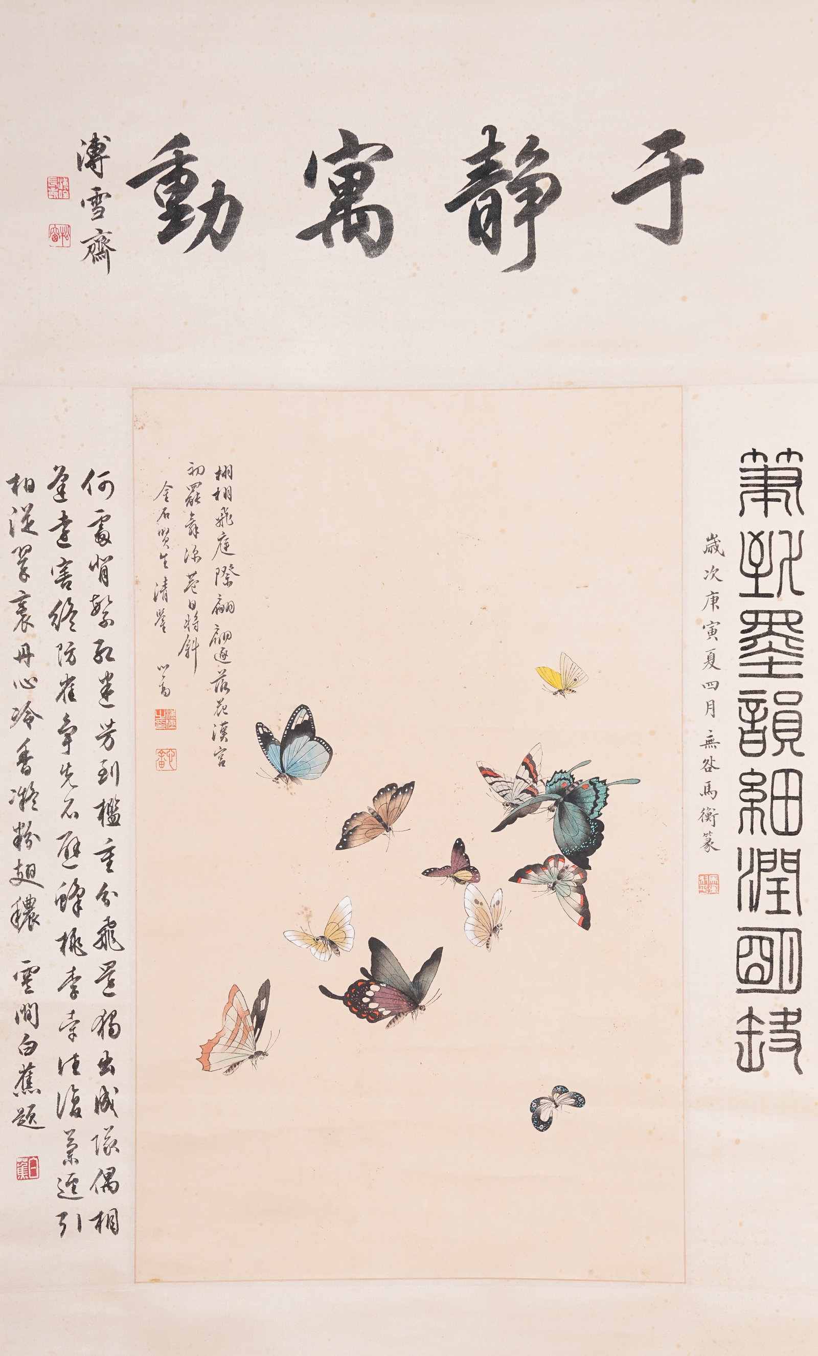 A BUTTERFLIES AT PLAY PAINTING ON PAPER BY PU RU.溥儒: Butterflies at Play Painting on Paper by Pu Ru.溥儒