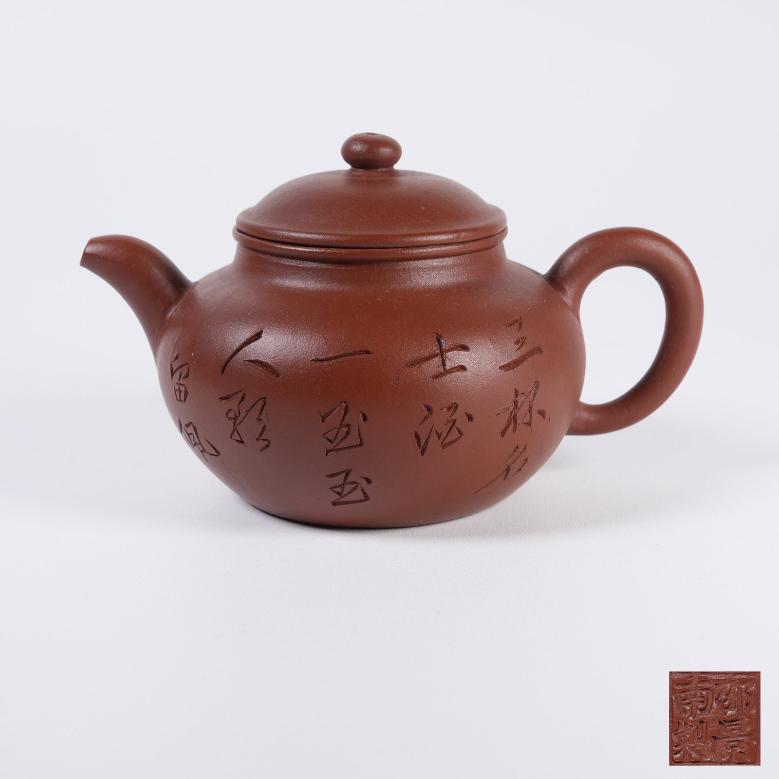 A ZISHA CLAY EWER WITH POETIC INSCRIPTIONS: Zisha Clay Ewer with Poetic Inscriptions