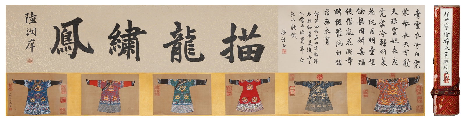 A NOBLE SILK?ROBED FIGURES HANDSCROLL PAINTING ON SILK BY GIUSEPPE CASTIGLIONE.郎世: Noble Silk?robed Figures handscroll painting on silk by Giuseppe Castiglione.郎世寧