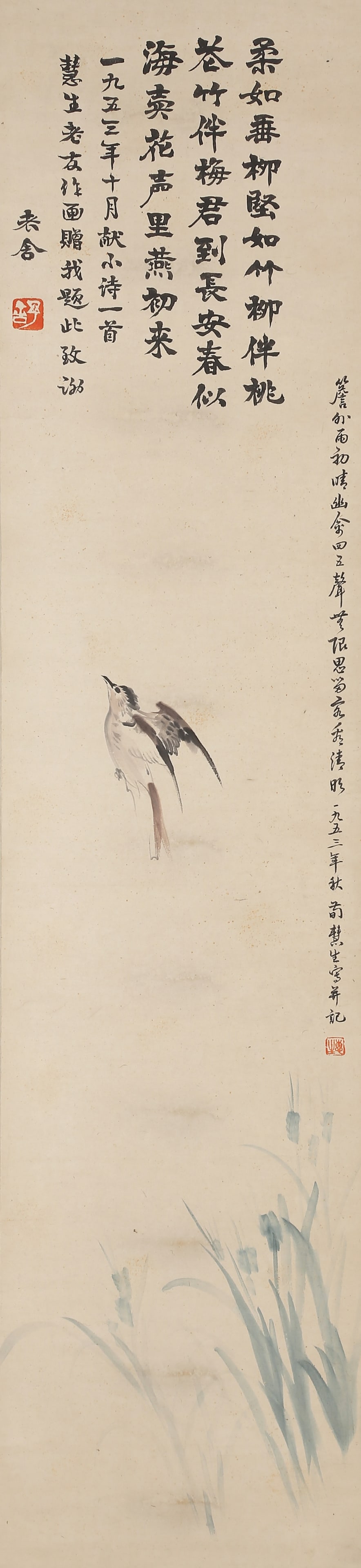 A BIRD PAINTING ON PAPER BY XUN HUISHENG.荀慧生: Bird Painting on Paper by Xun Huisheng.荀慧生