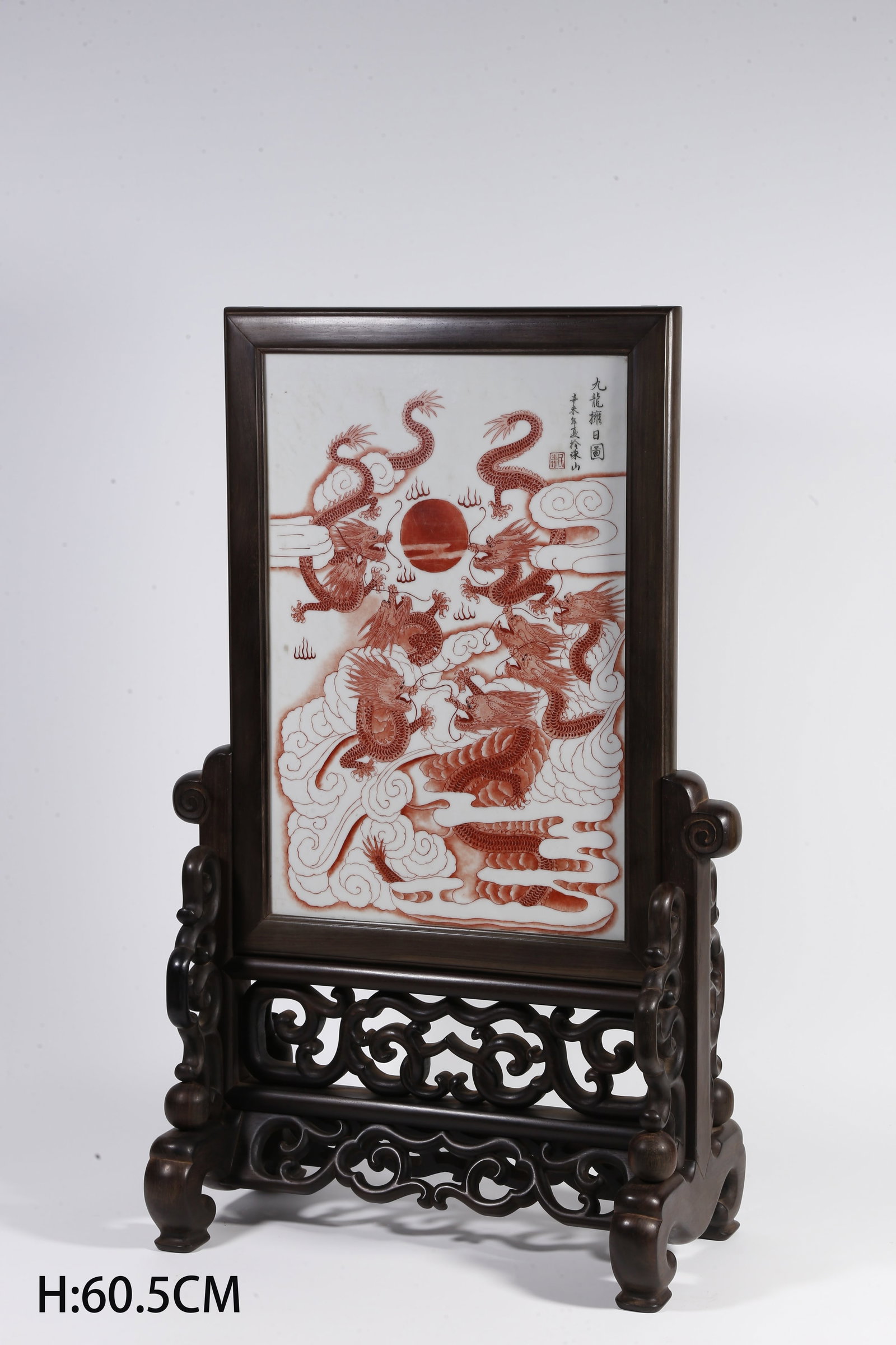 A ZITAN WOOD INSERT SCREEN INLAID WITH UNDERGLAZE RED "NINE DRAGONS" DESIGN (1 of 9)